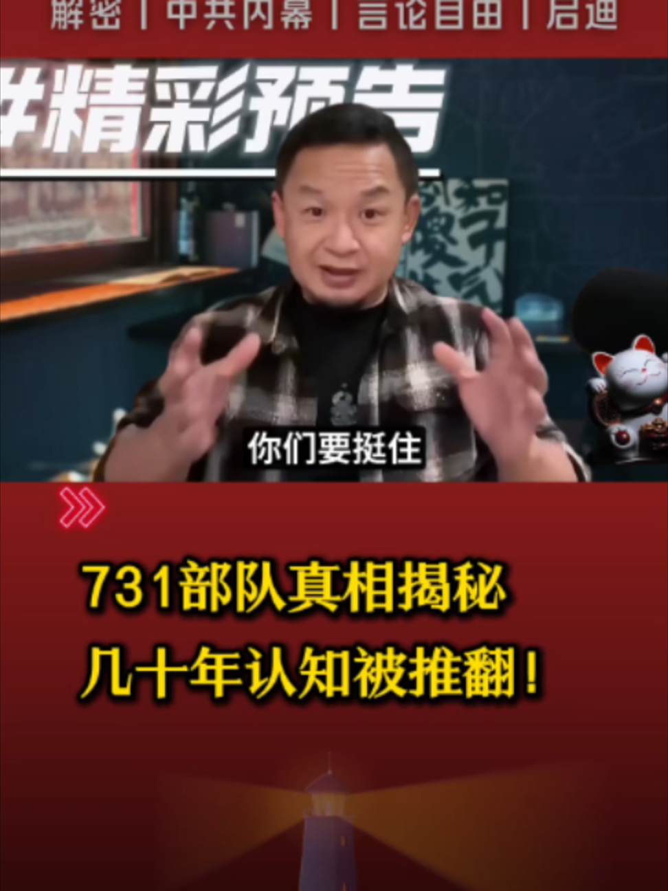 @中国政经解密