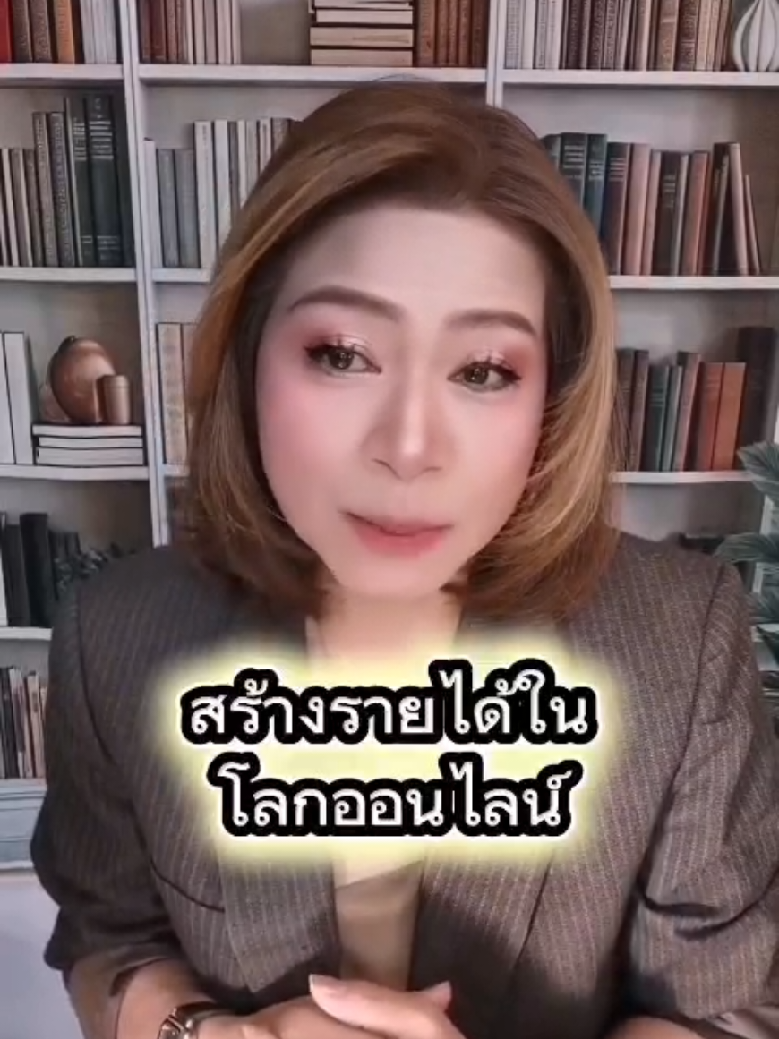 @พี่จอย ร้อยความรู้ สู่พลังใจ