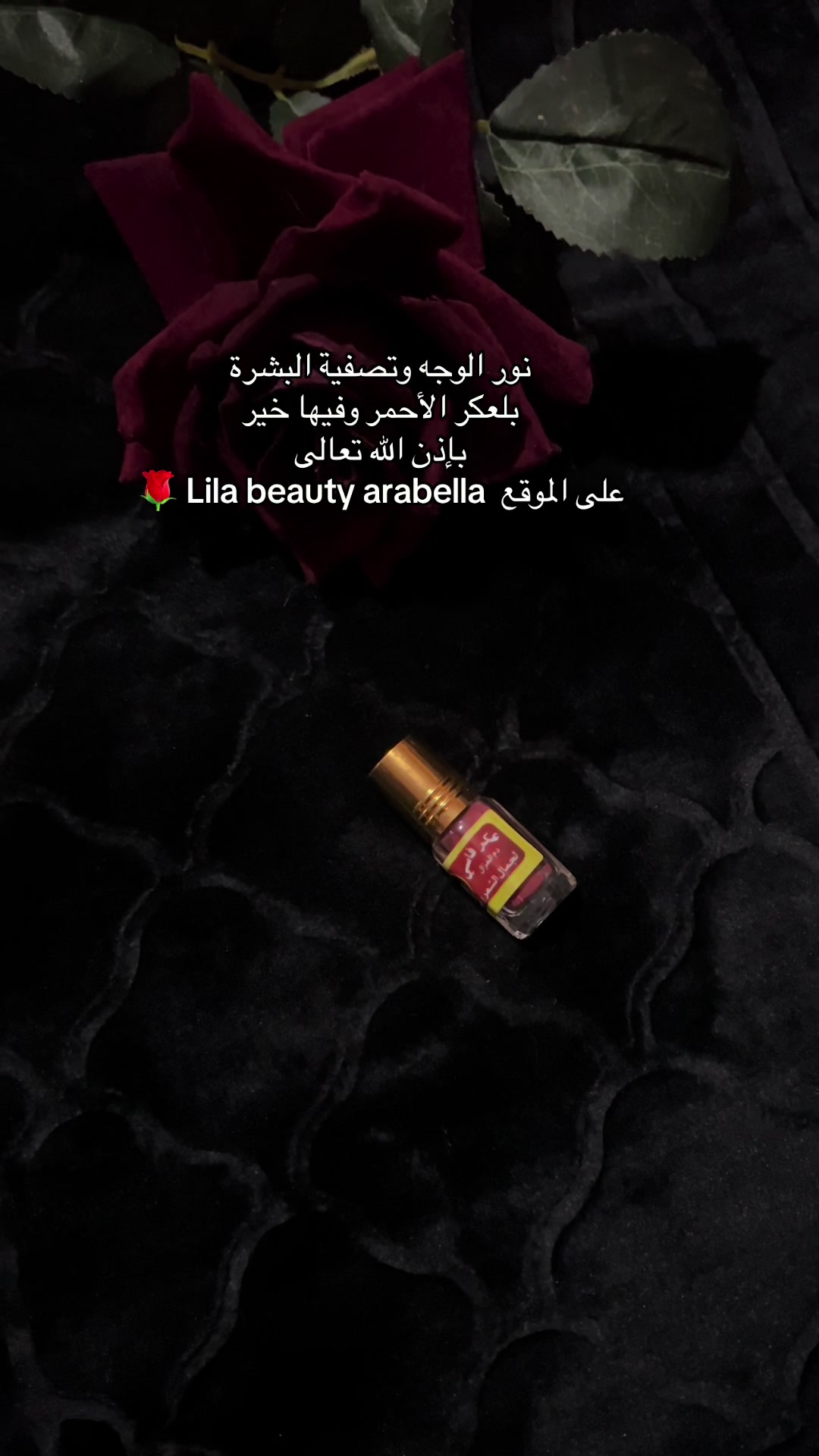 @Lila Beauty | arabella