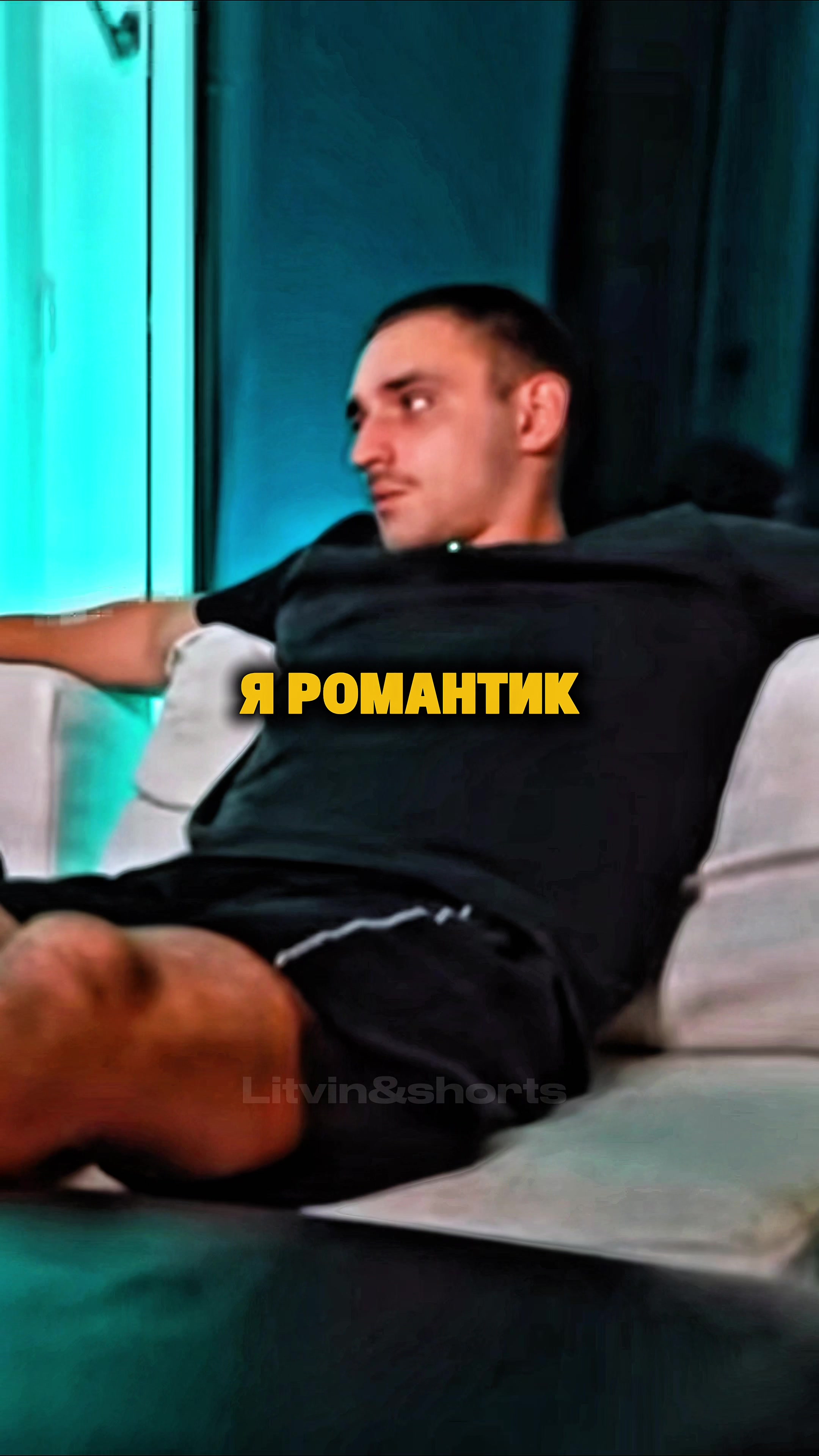 @Litvin&shorts