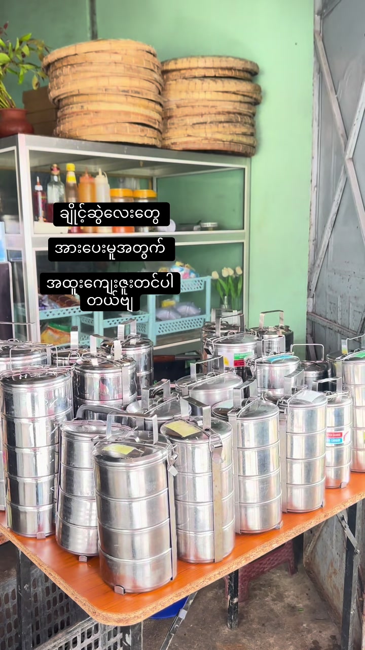 @Sut Naw (မူဆယ်)