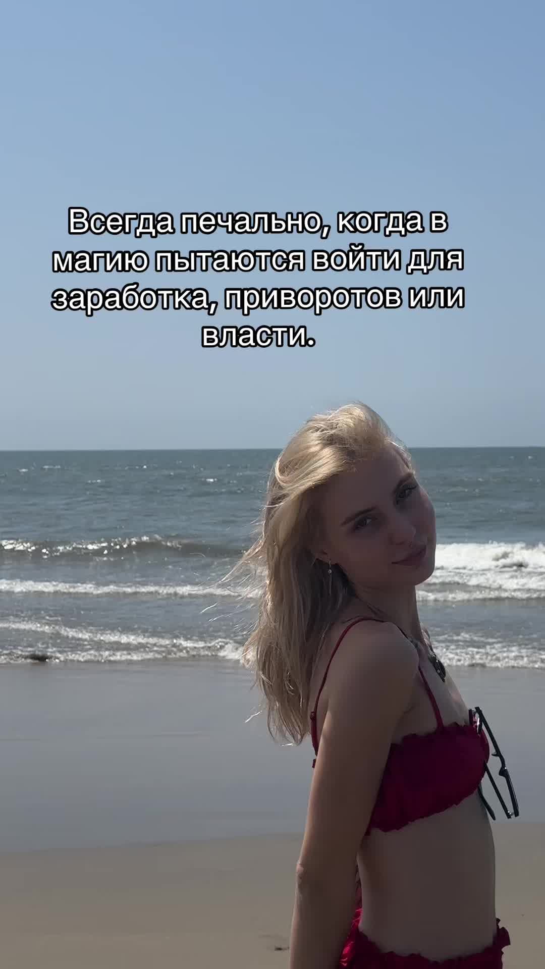 @Селеста