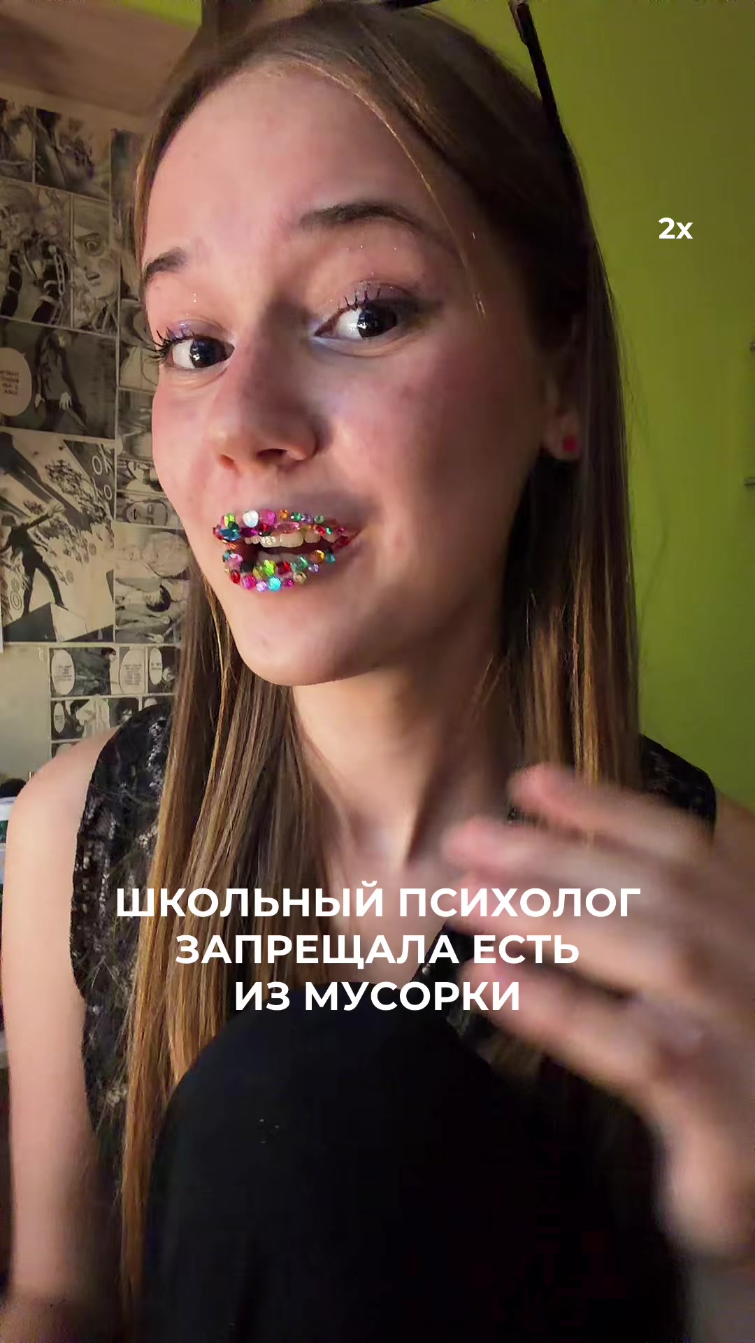 @делябаг