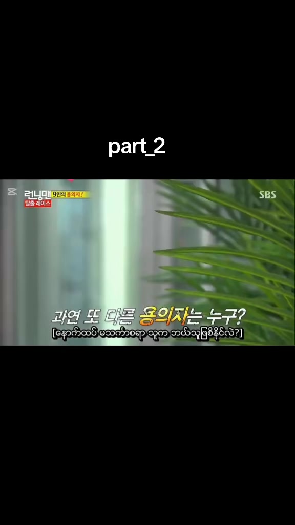 @Running man(1M)