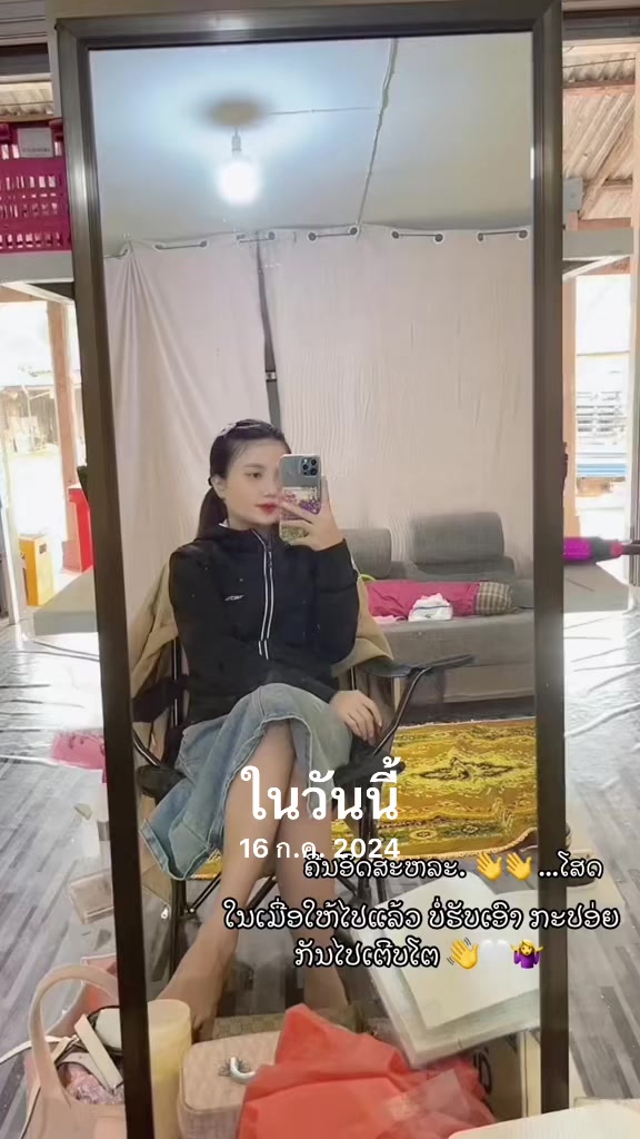 @@ketsada🇱🇦ແມ່ຄ້າອອນລາຍ🥰