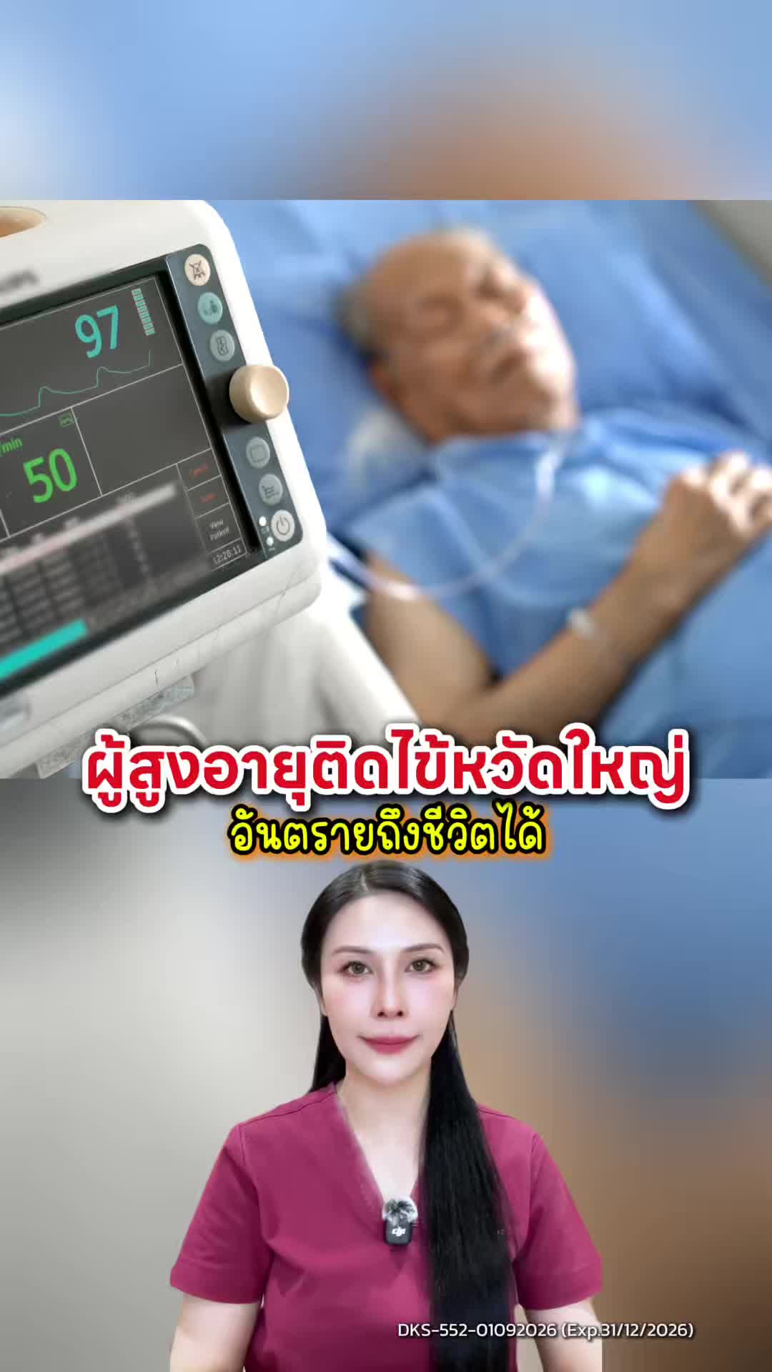 @พยาบาลอัญ