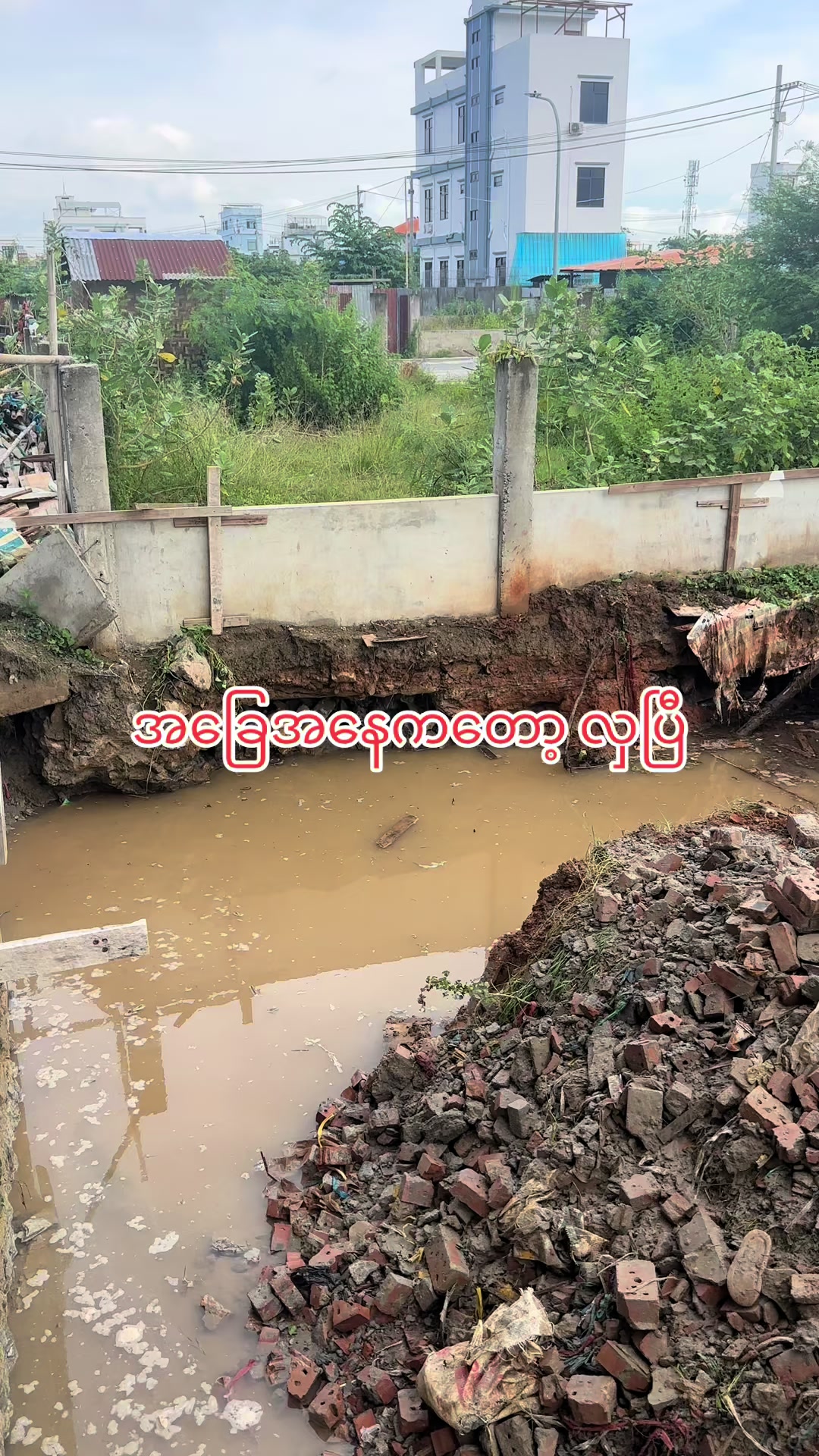@ရွှေသားထင် Construction