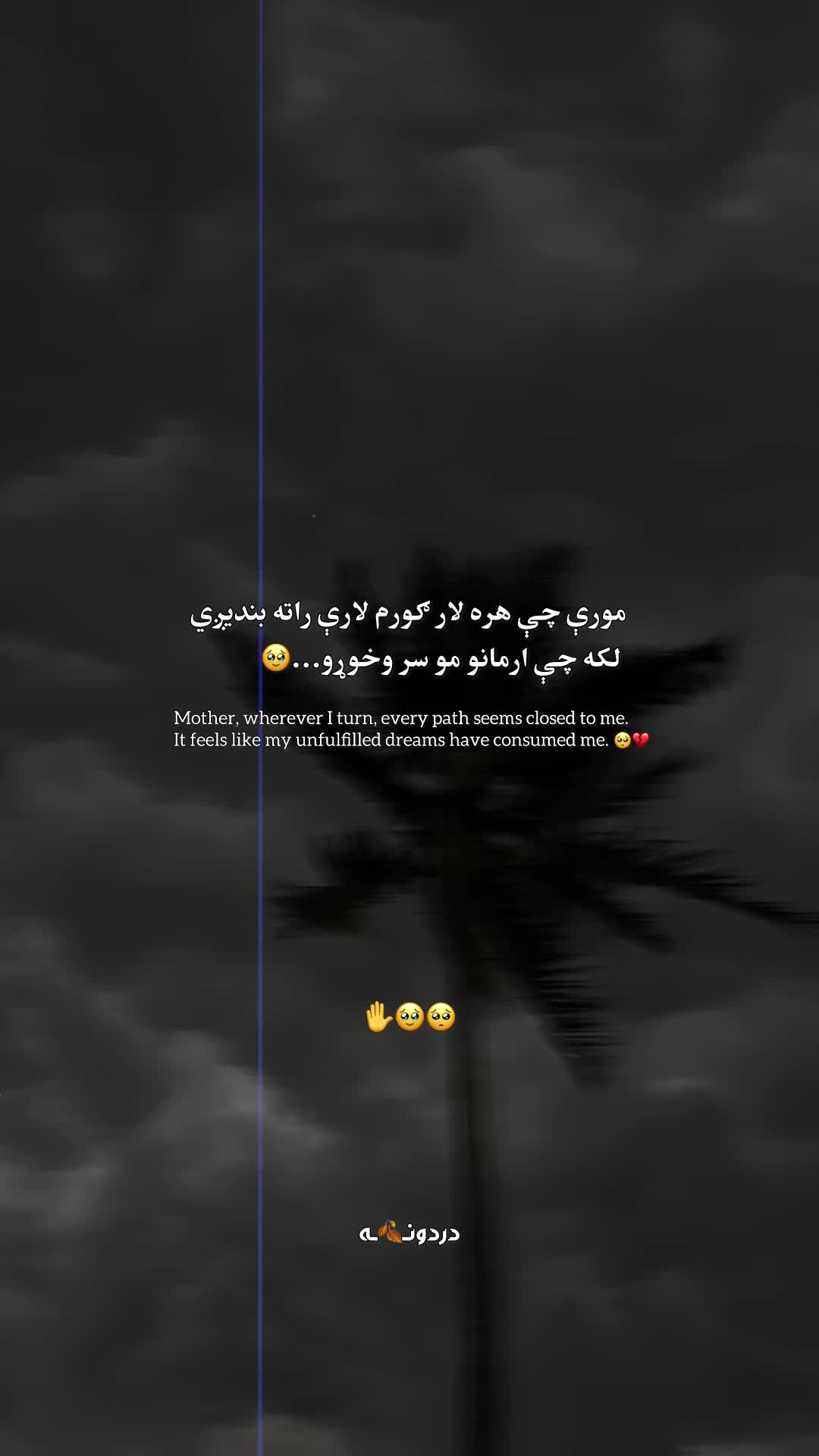 @دردونــ🍂ــه