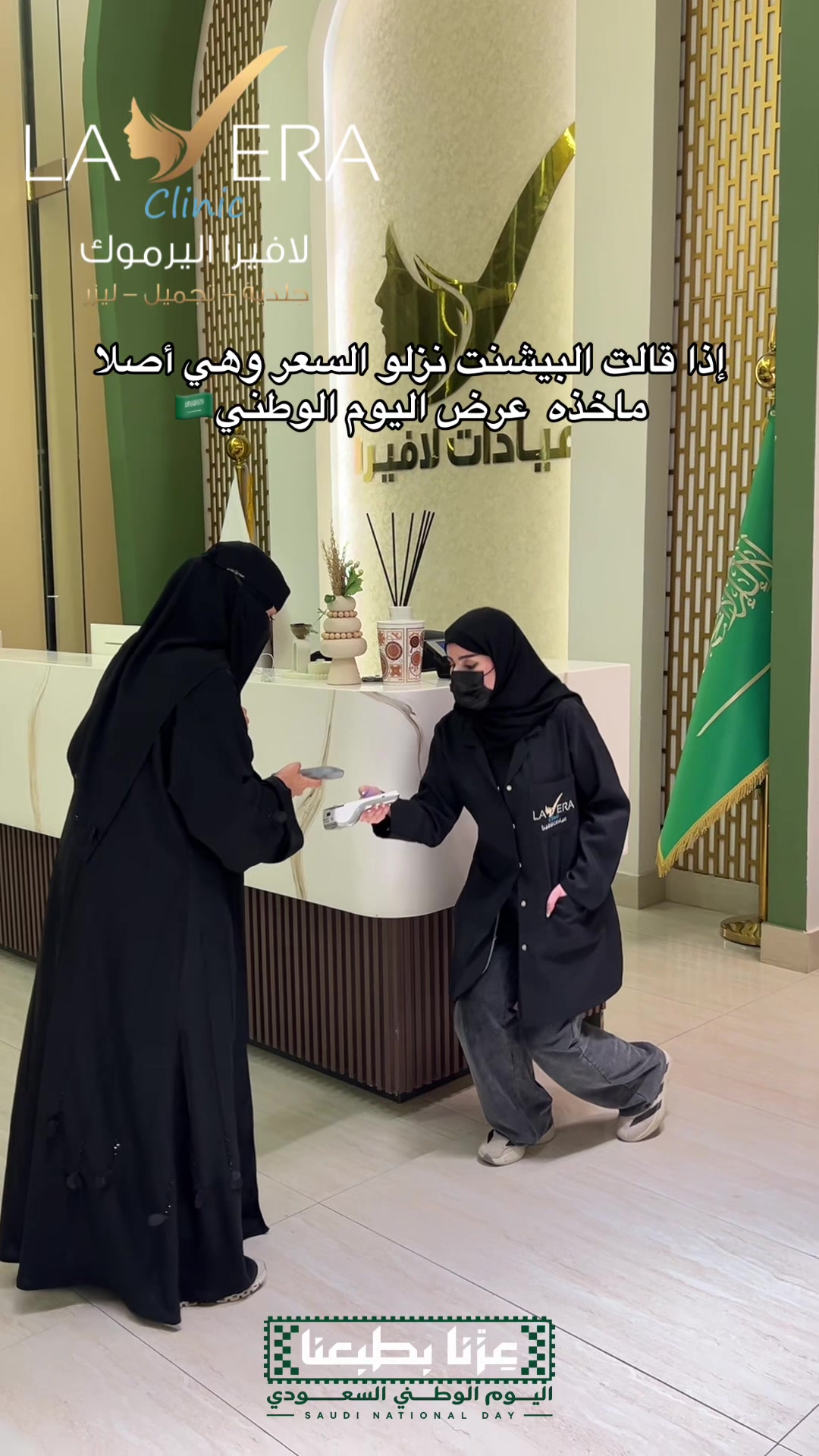 @عيادات لافيرا حي اليرموك
