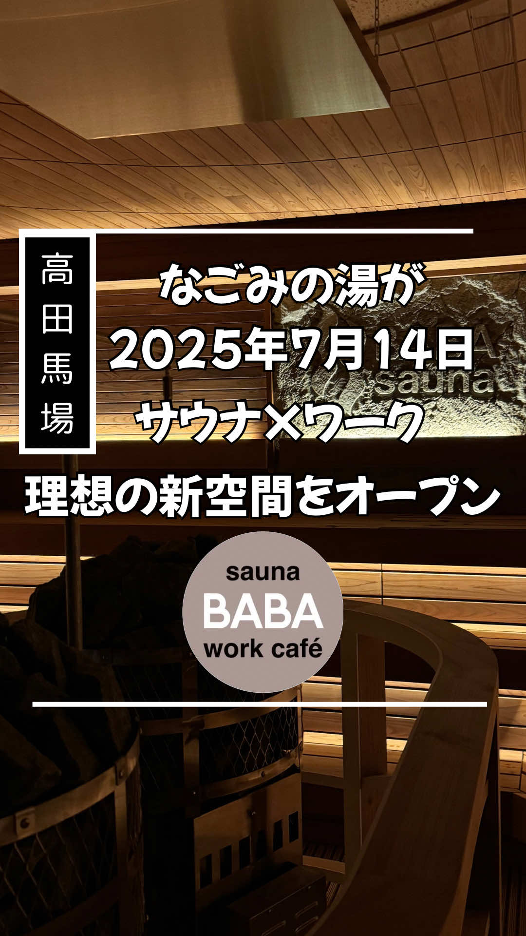 @タケ
