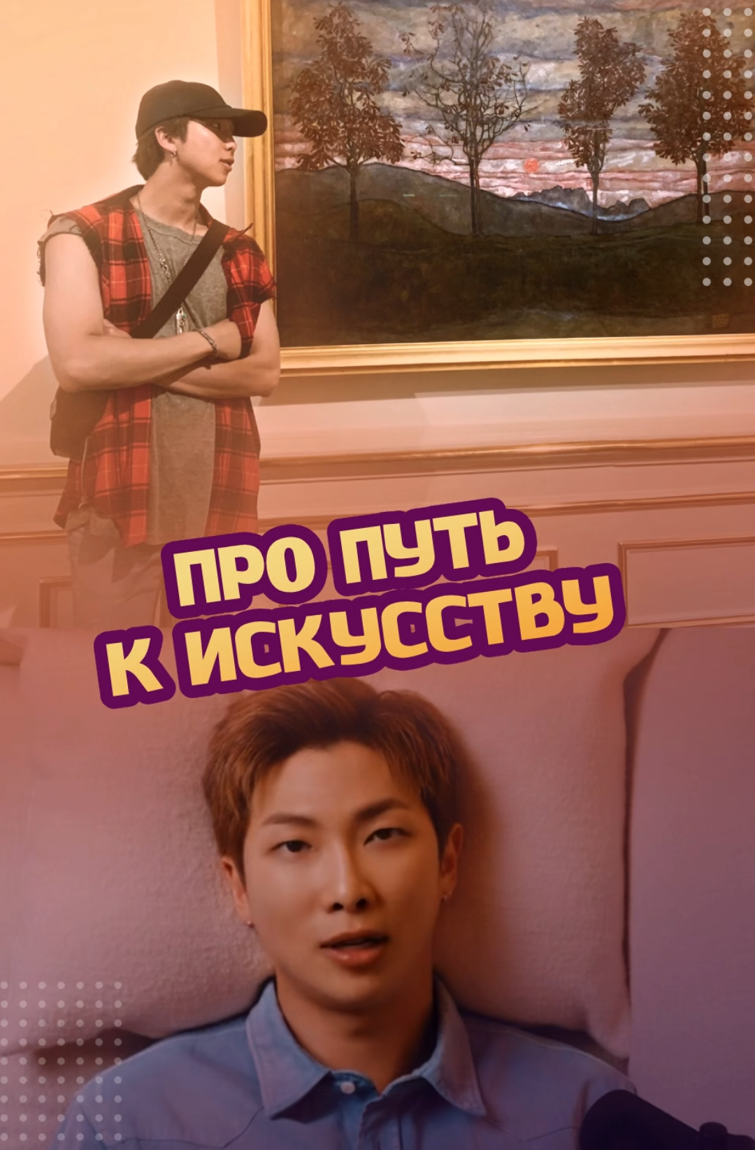 @ЗОЗЯ ОЗВУЧКА BTS⁷