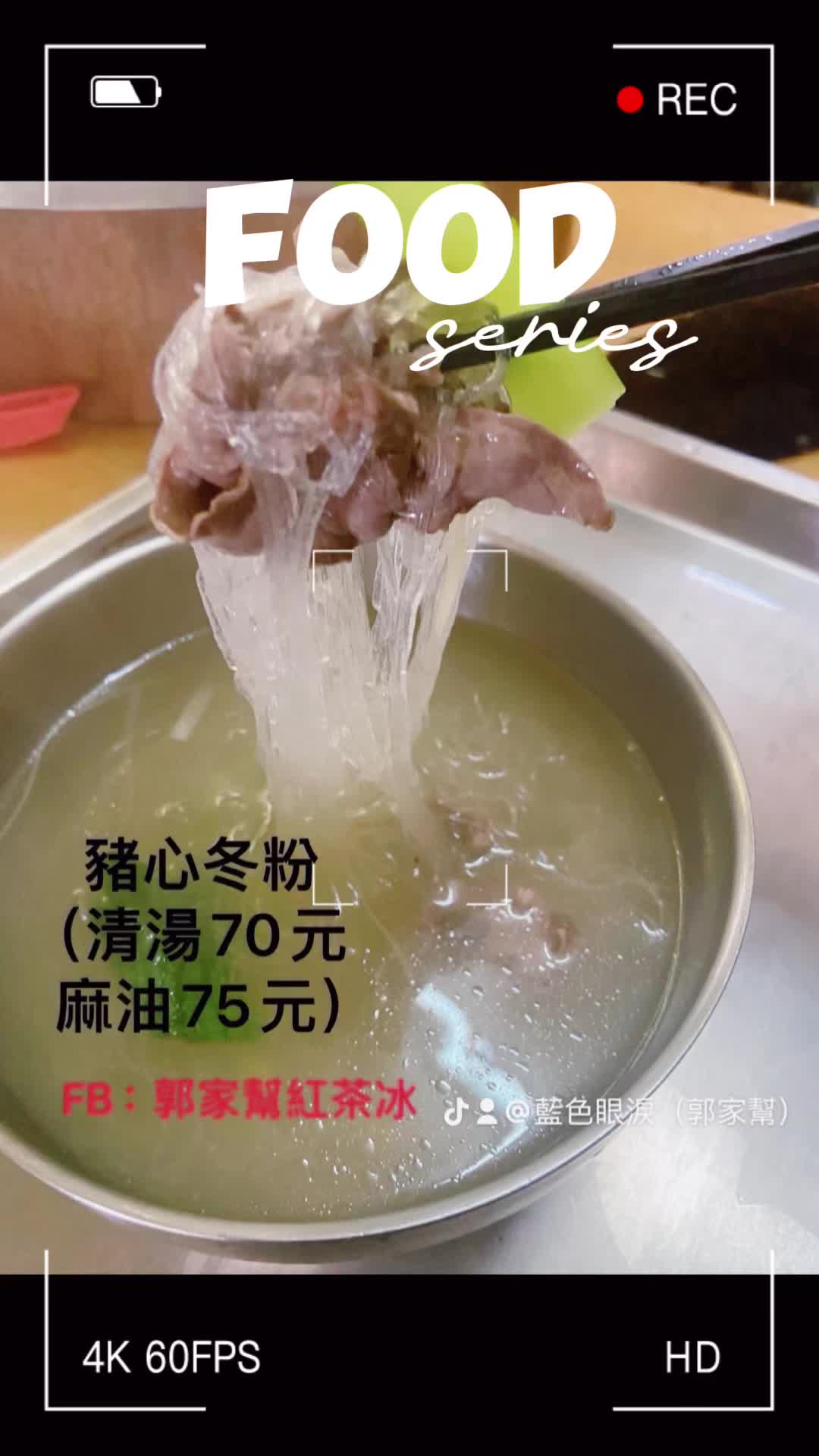 @藍色眼淚（郭家幫）