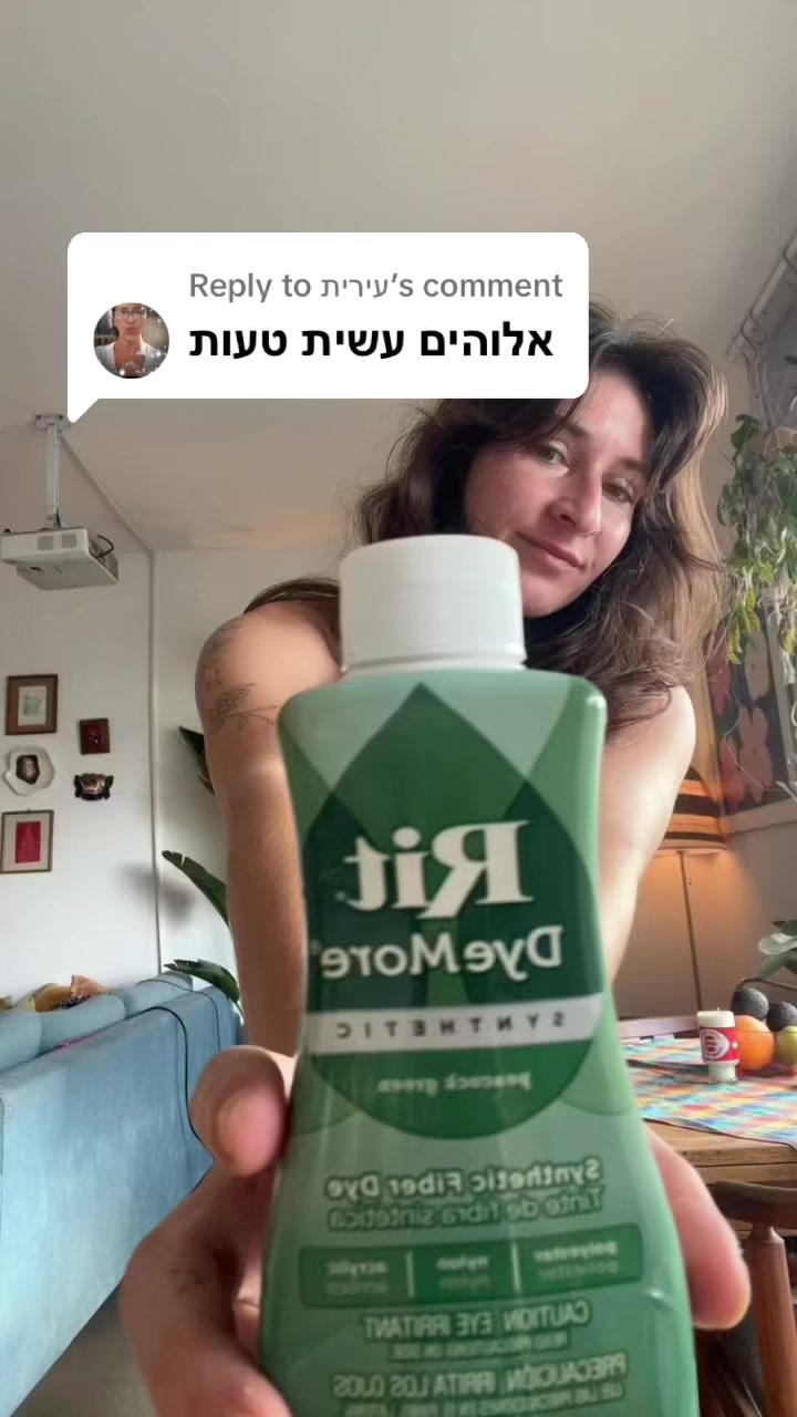 @מירב מלכת הזבל והעציצים
