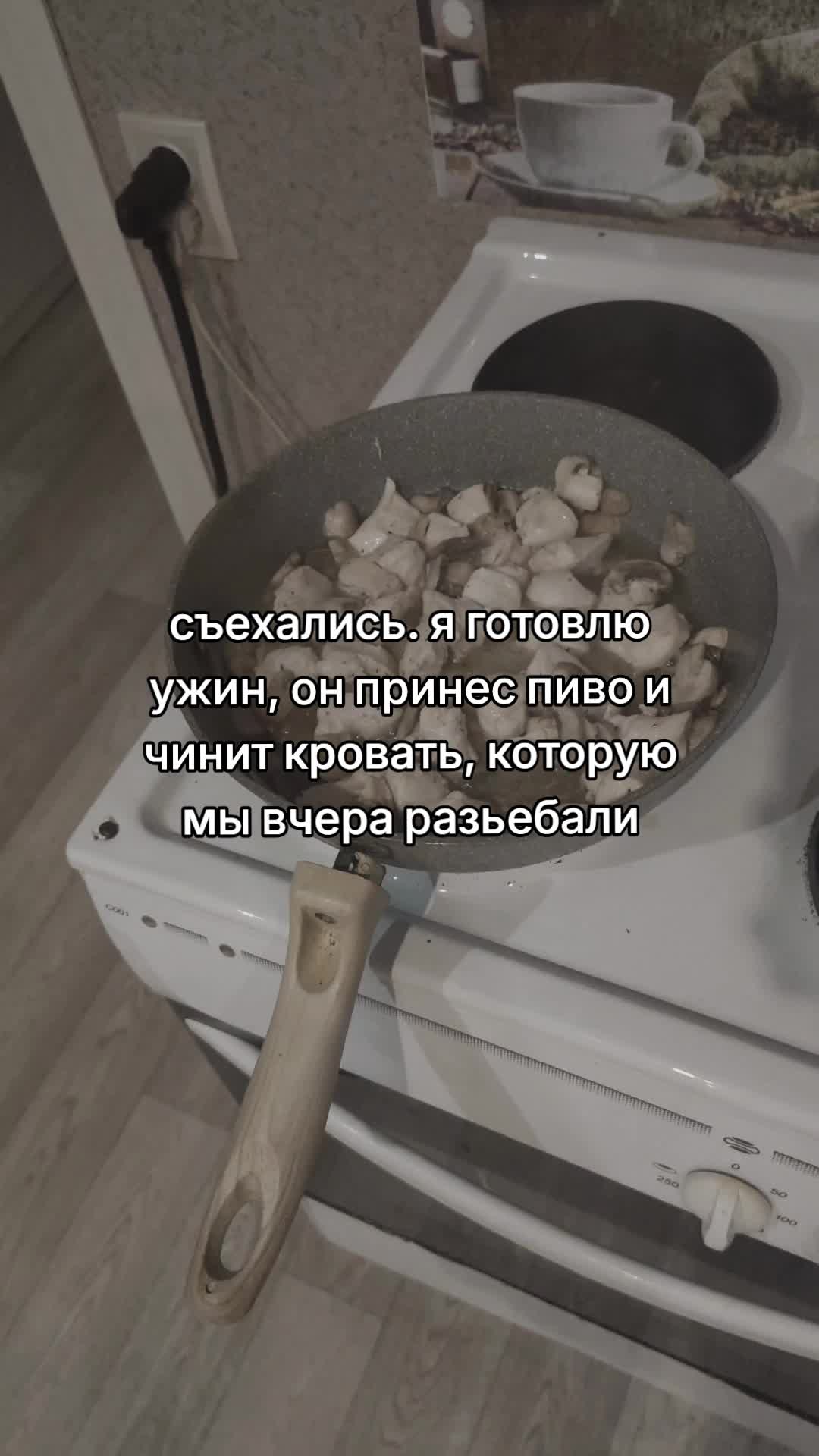 @ебучий леший