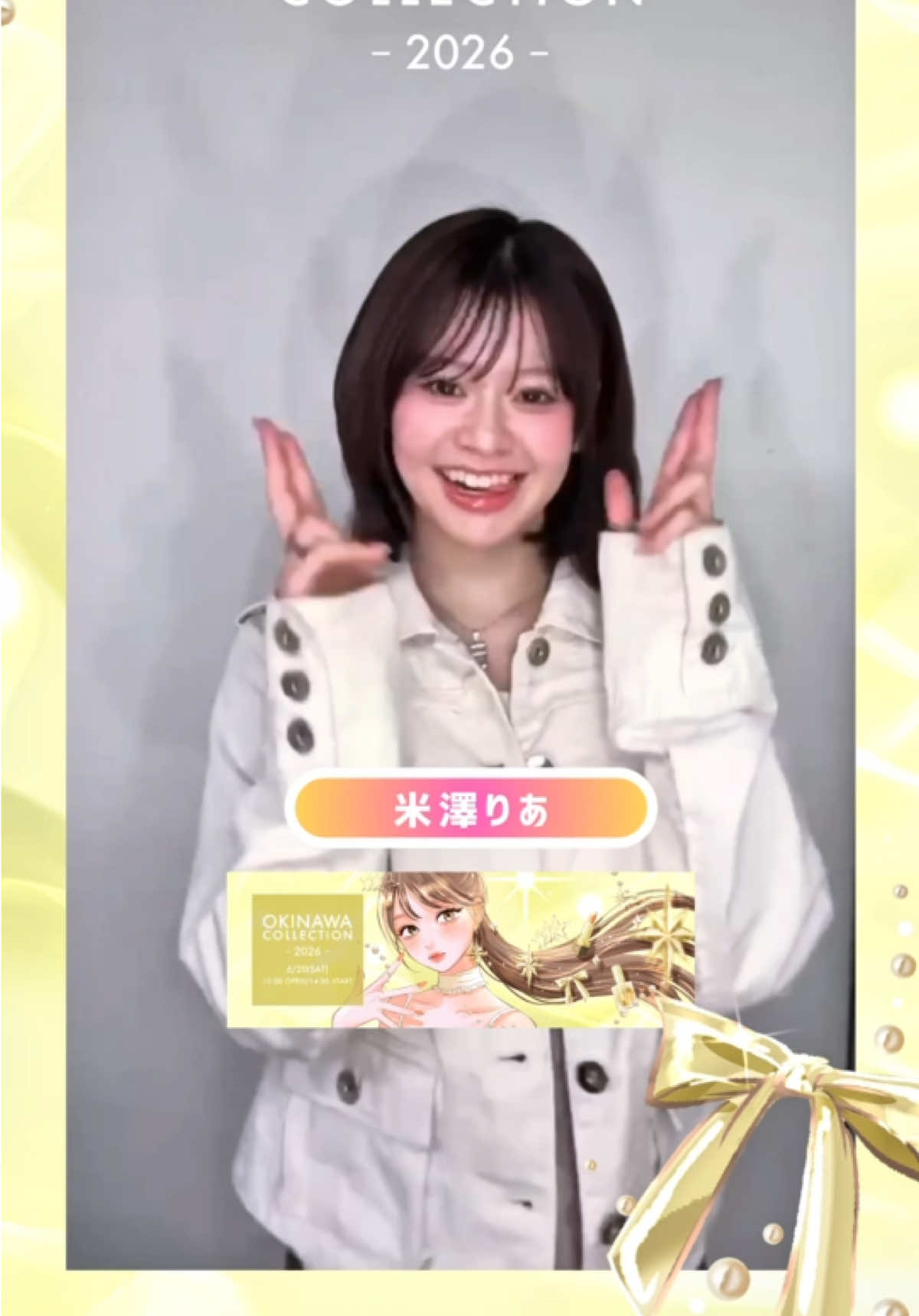 @沖縄コレクション