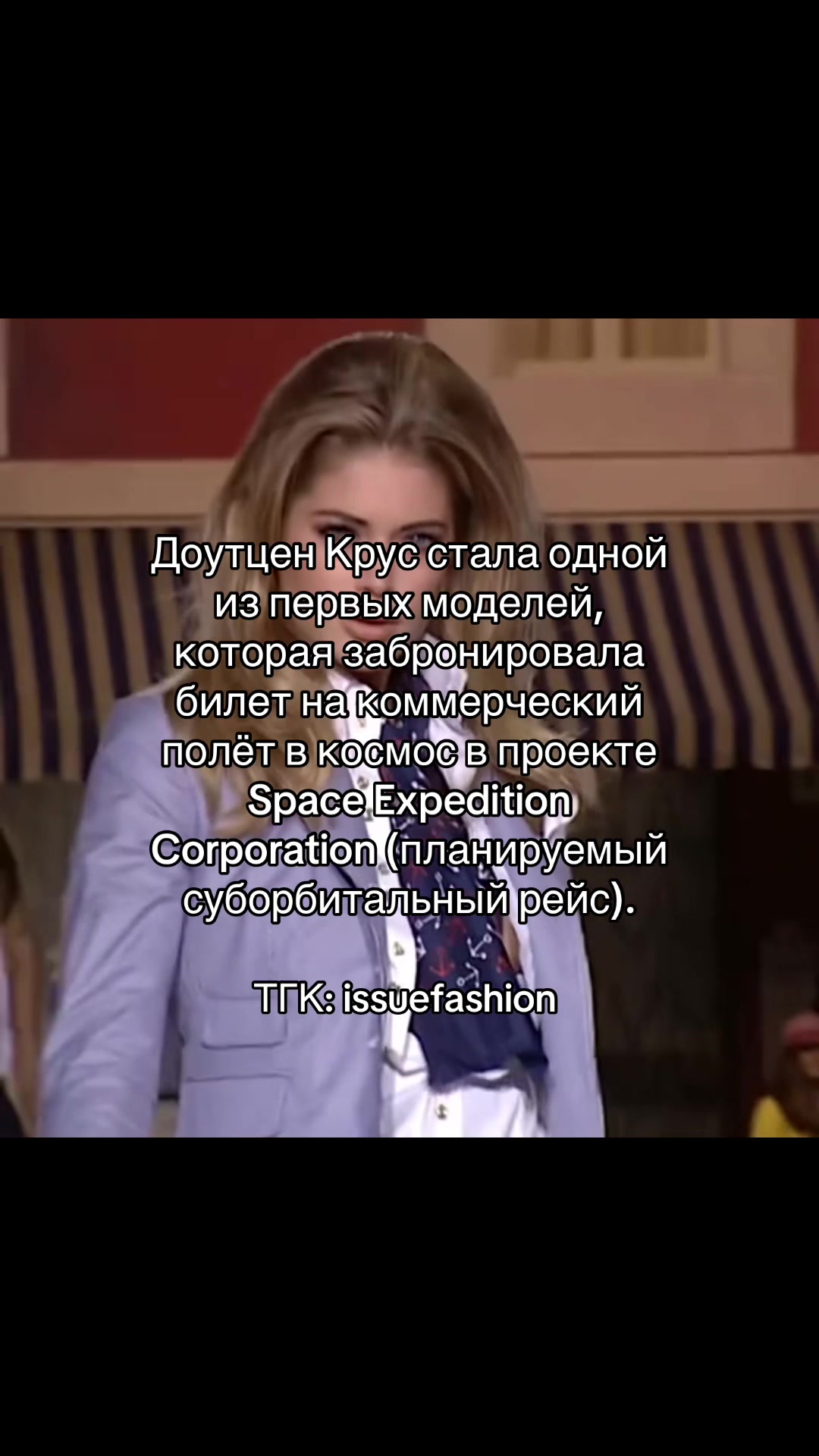 @тгк: issuefashion