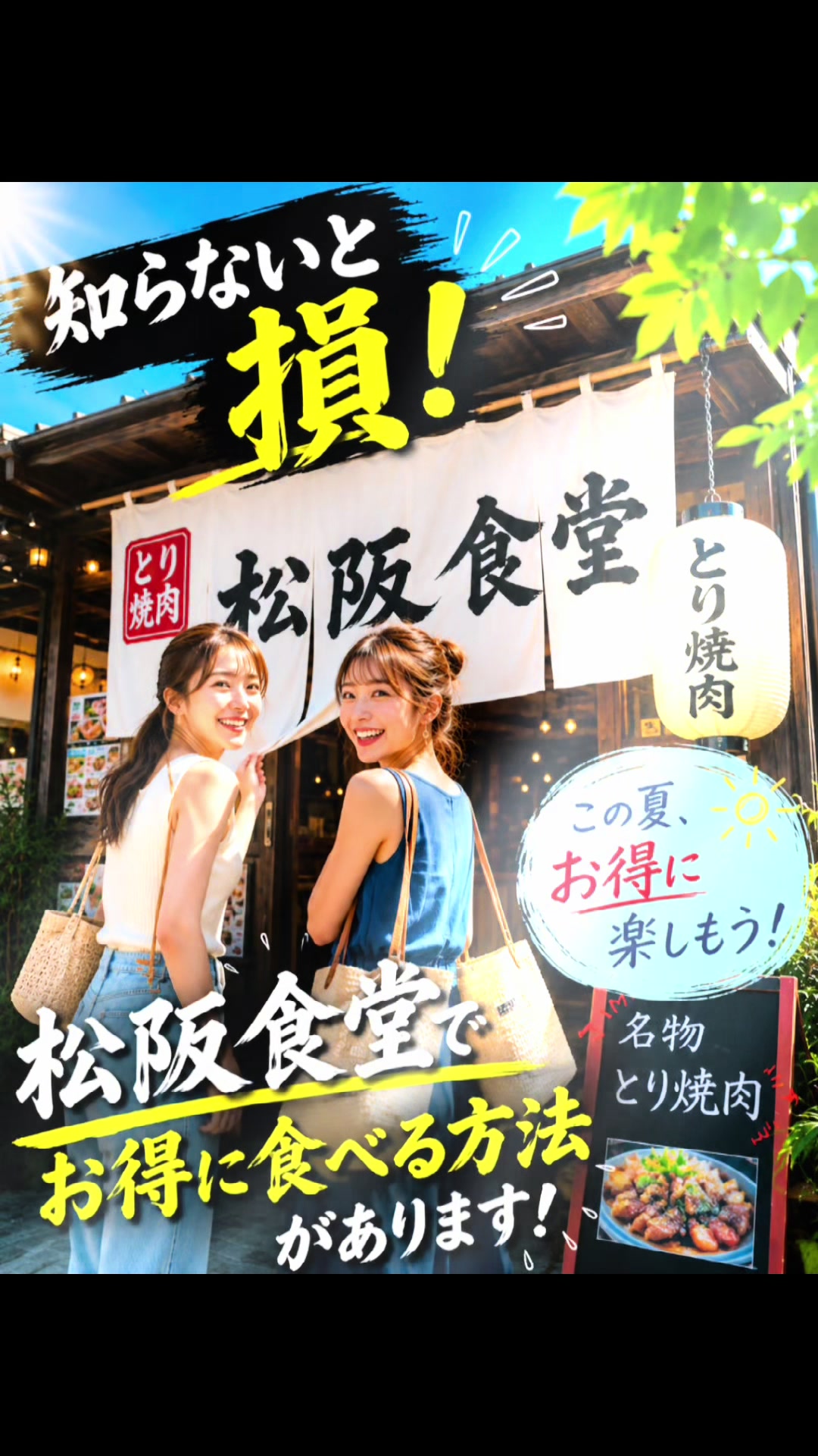 @松阪食堂 小野本店