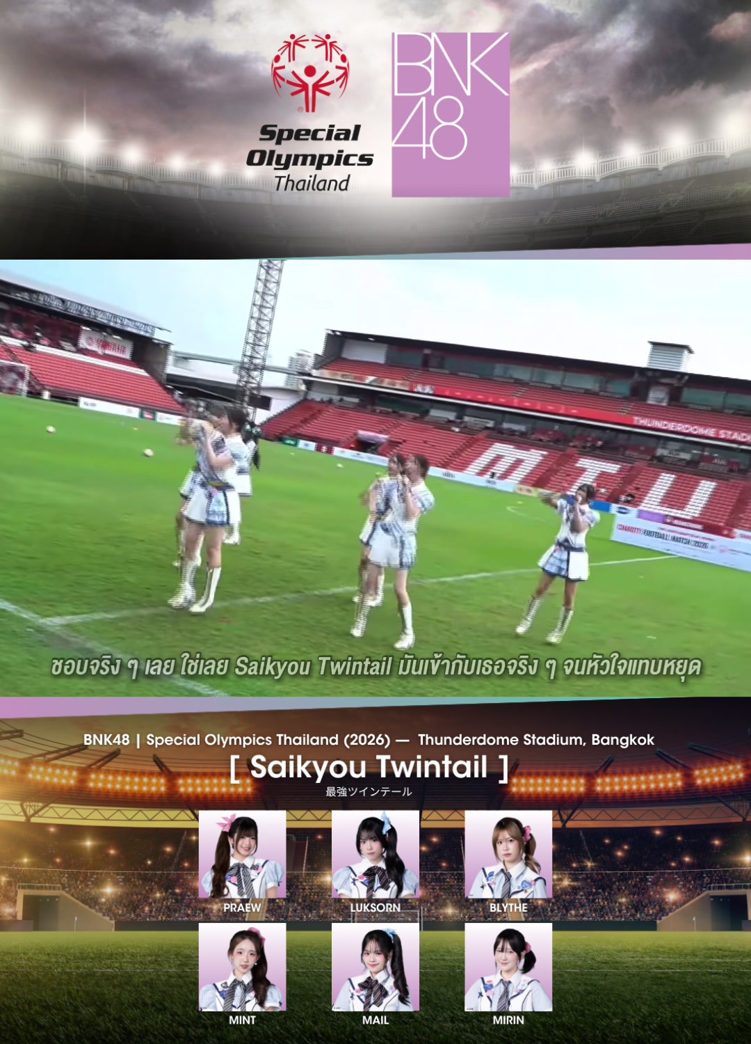 @TPOP หางโผล่ (เก็บหางไม่อยู่)