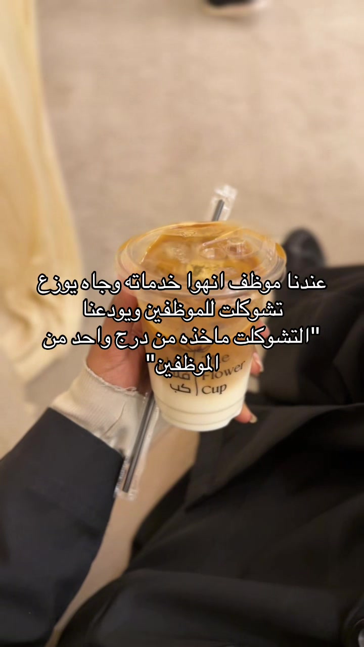 @بلوقر شروق | جده🌱
