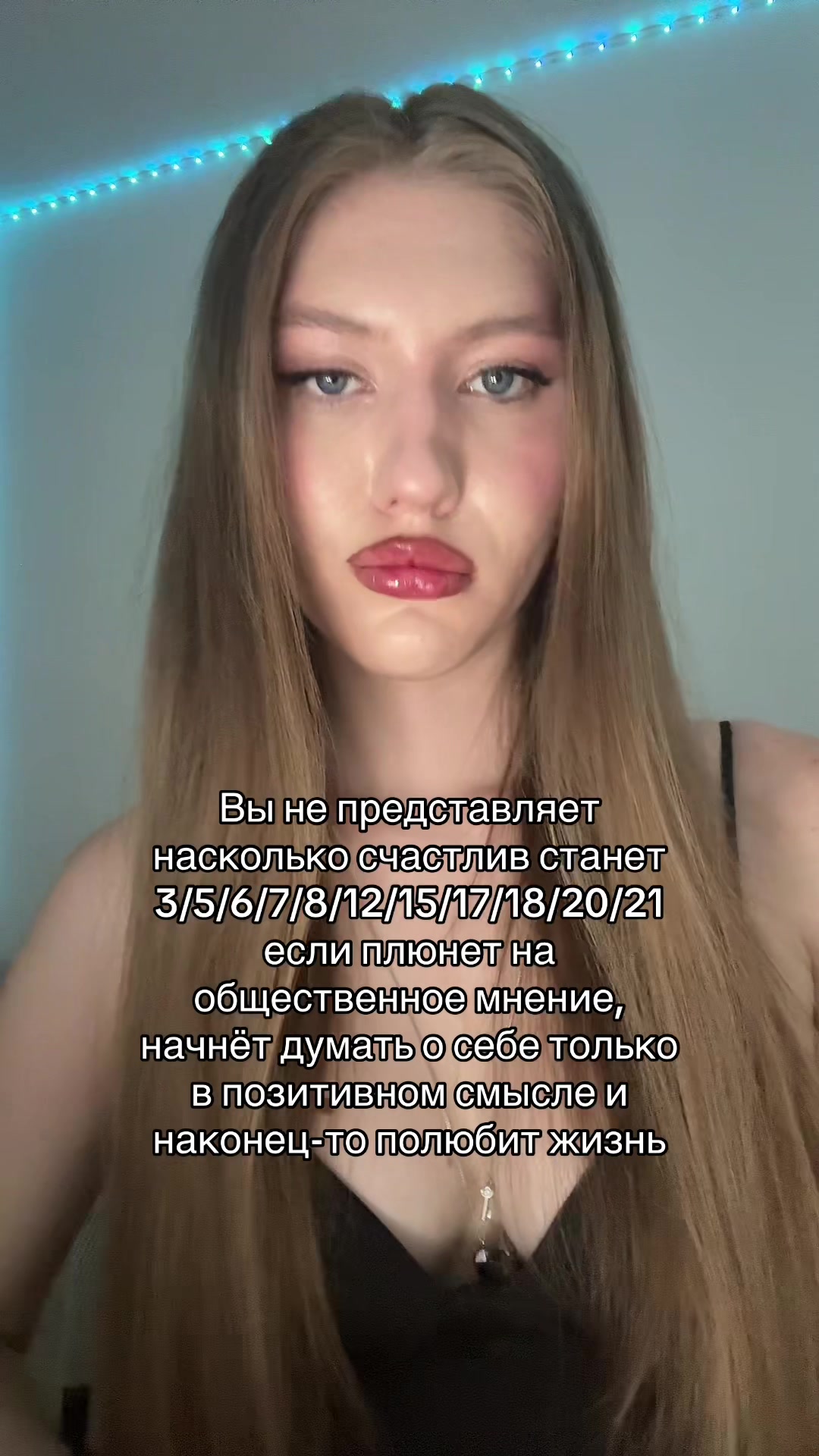 @ЛИКА Матрица🤩🤪