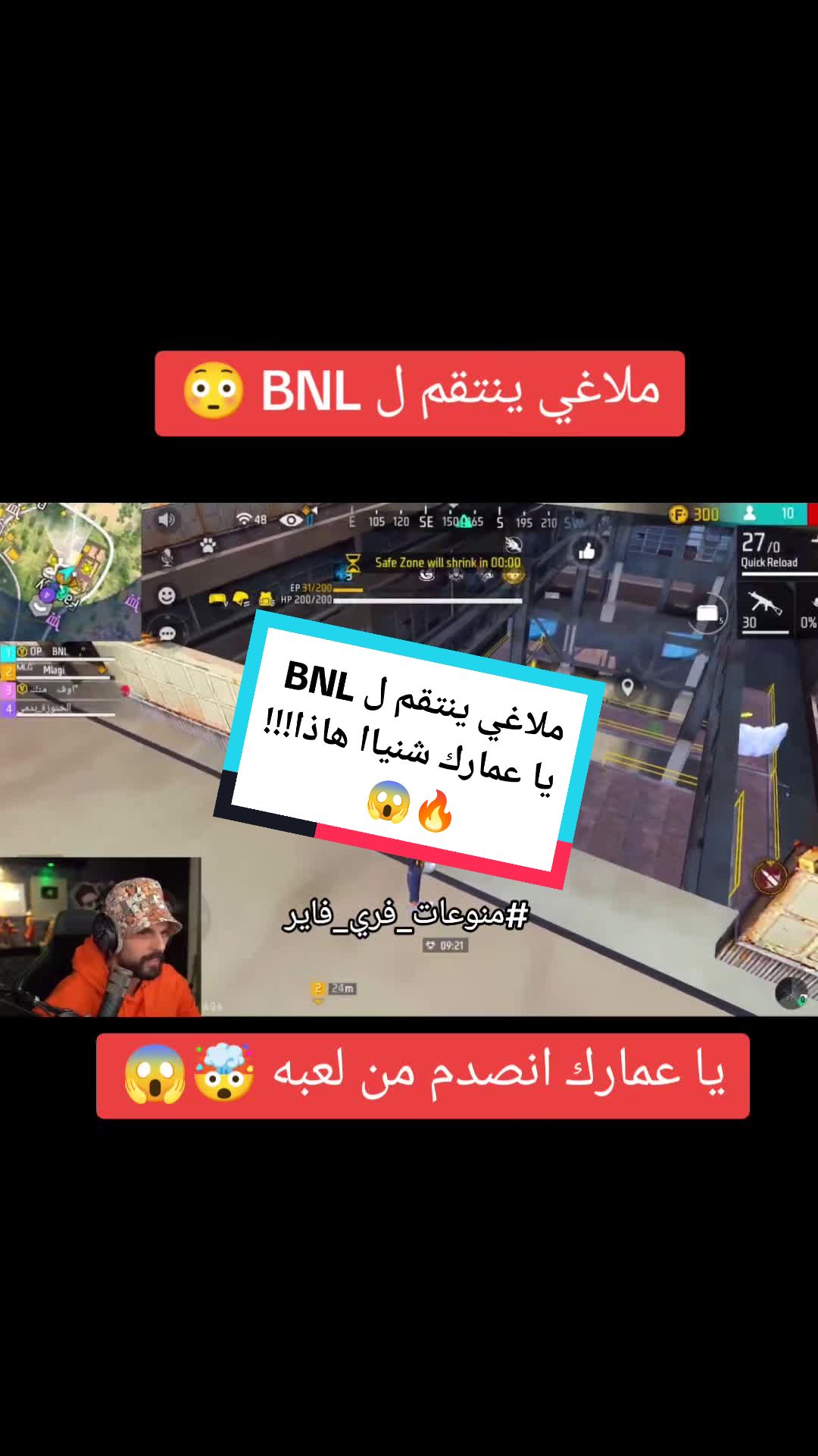 @منوعات فري فاير