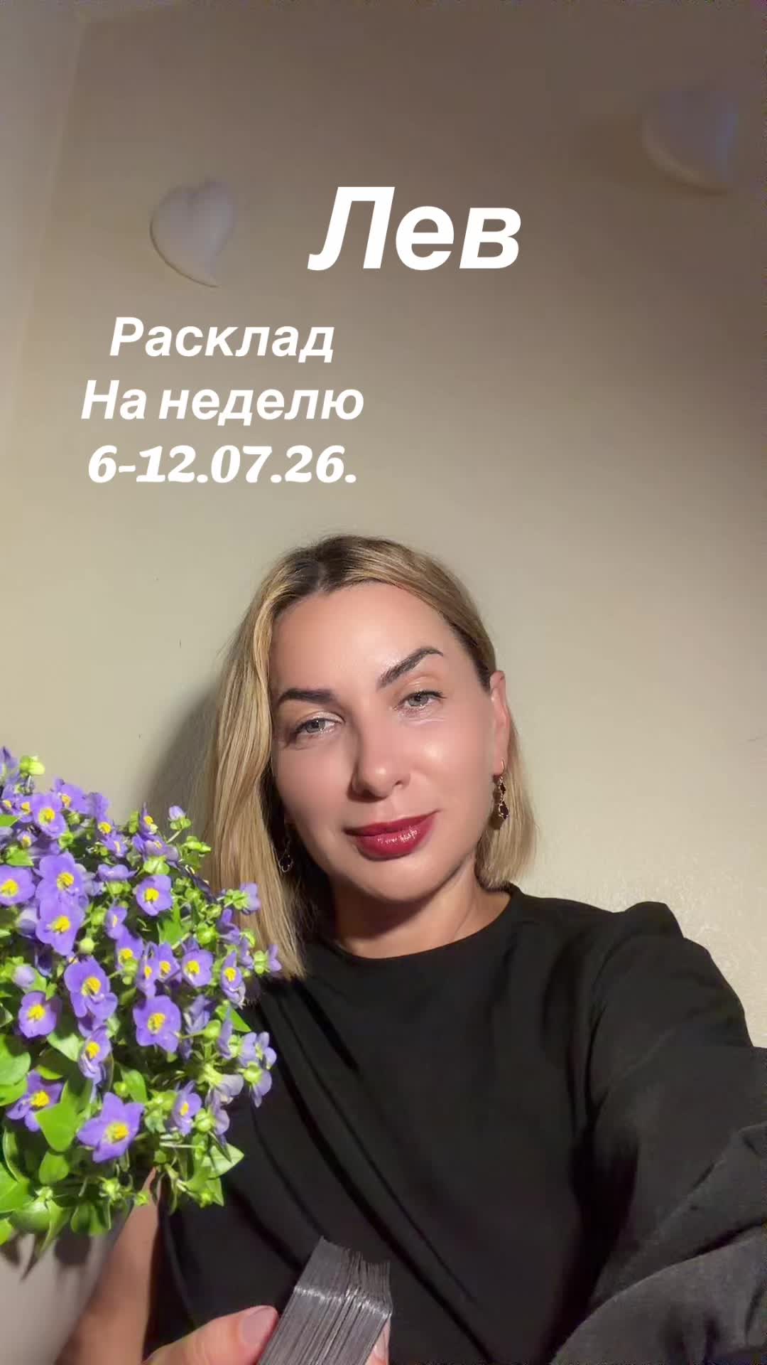@TAROльга