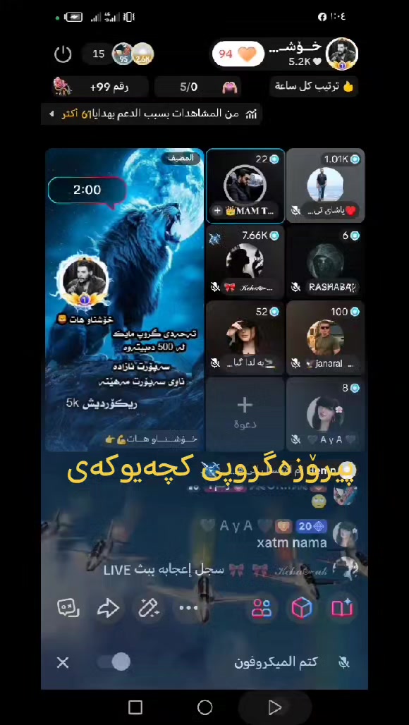 @خـــۆشـــنـــاو هـــات💪👉