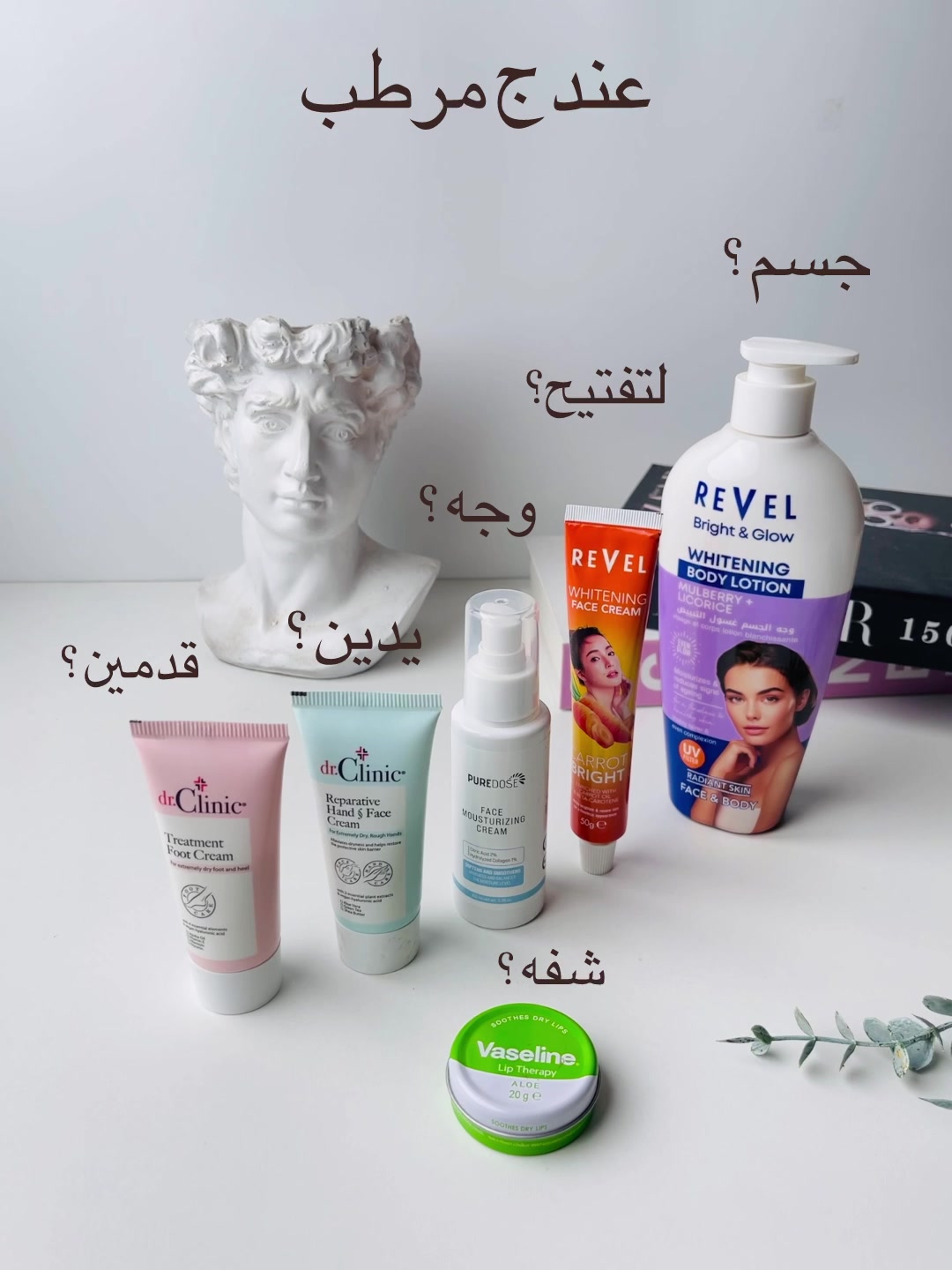 @كـوزمتـك وَتـيـن ✨