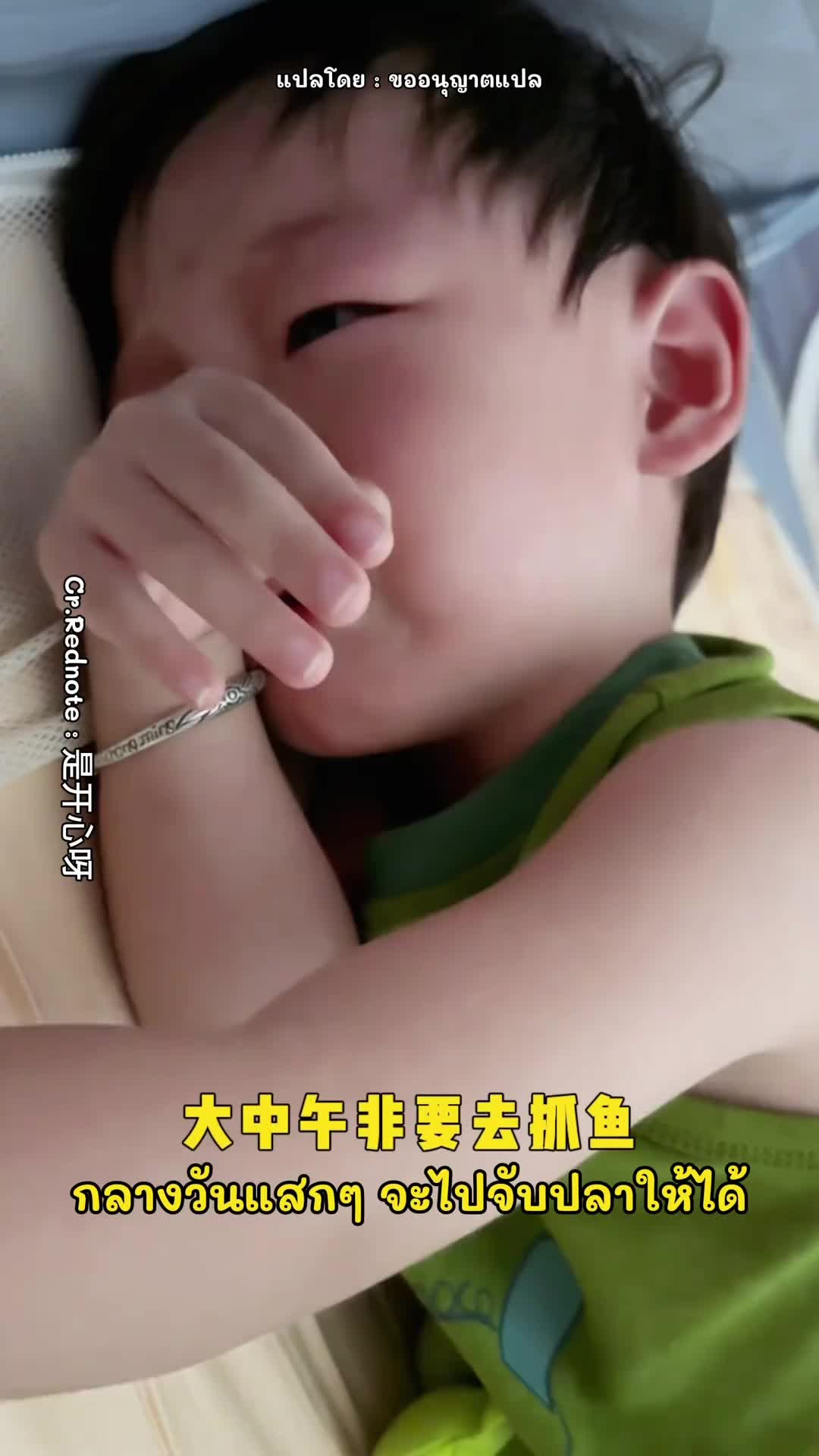 @ขออนุญาตแปล