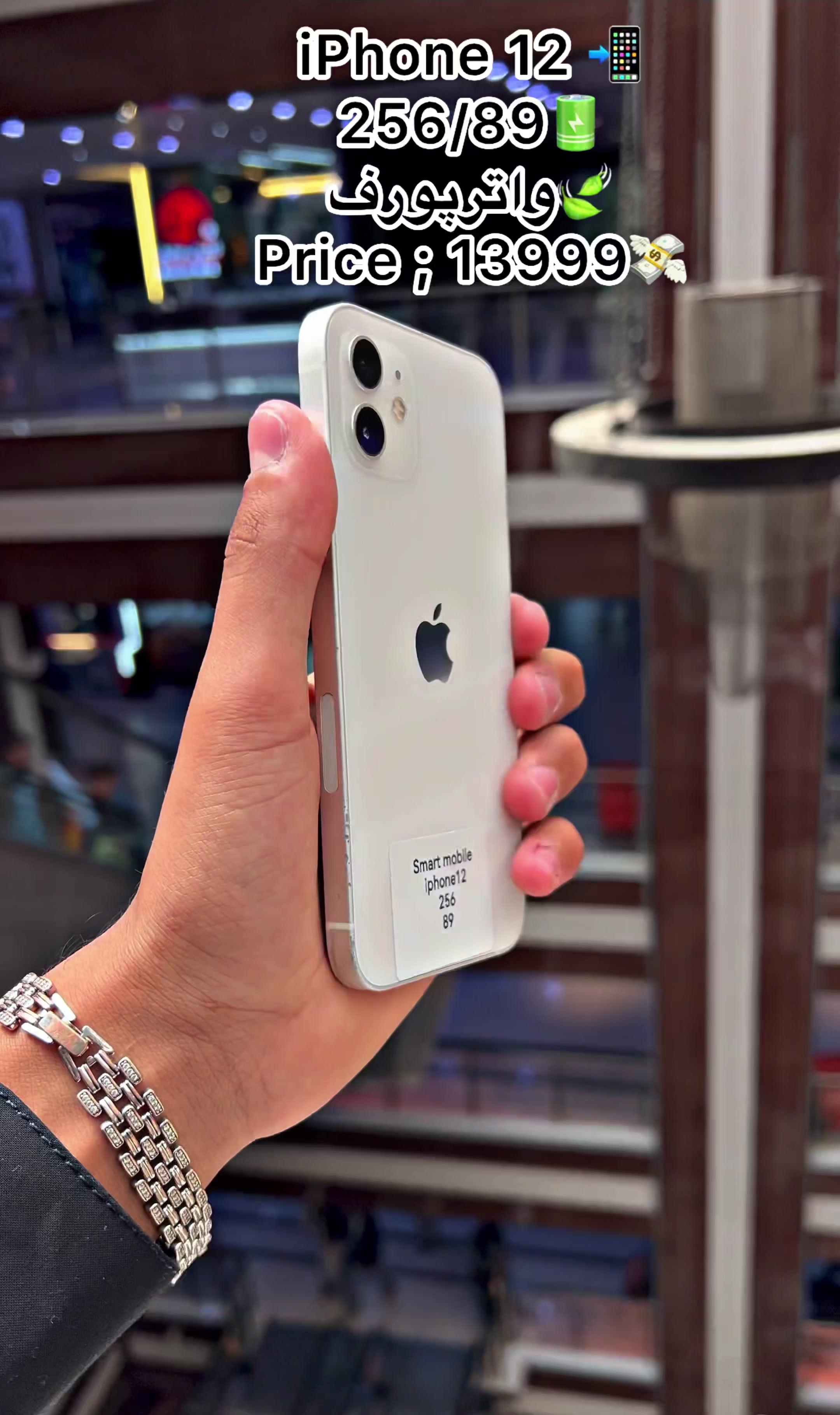 @فروشگاه اسمارت موبایل 📱