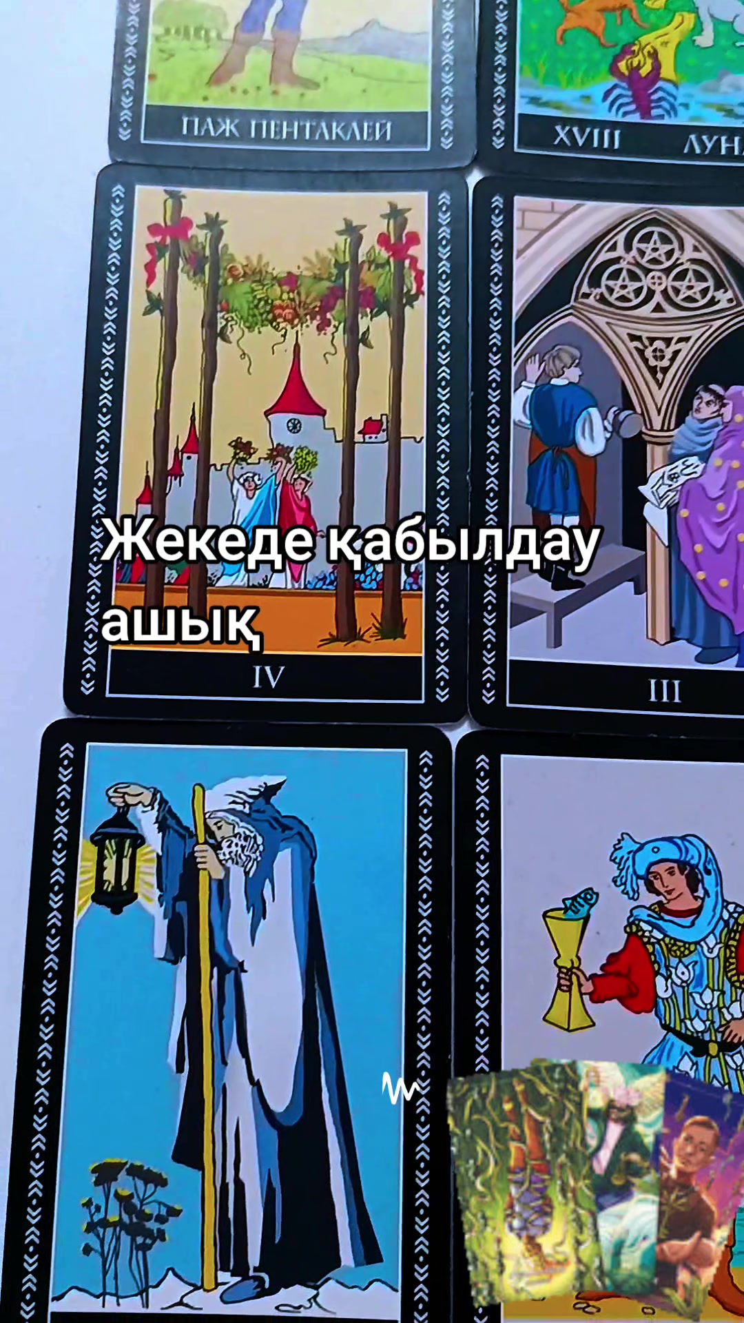 @Жанара ханым