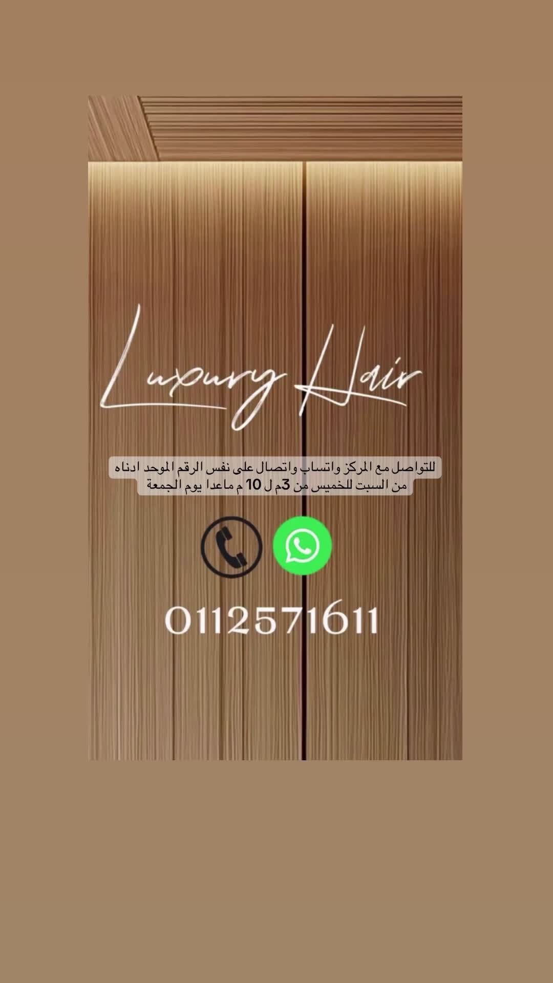 @luxuryhair.sa