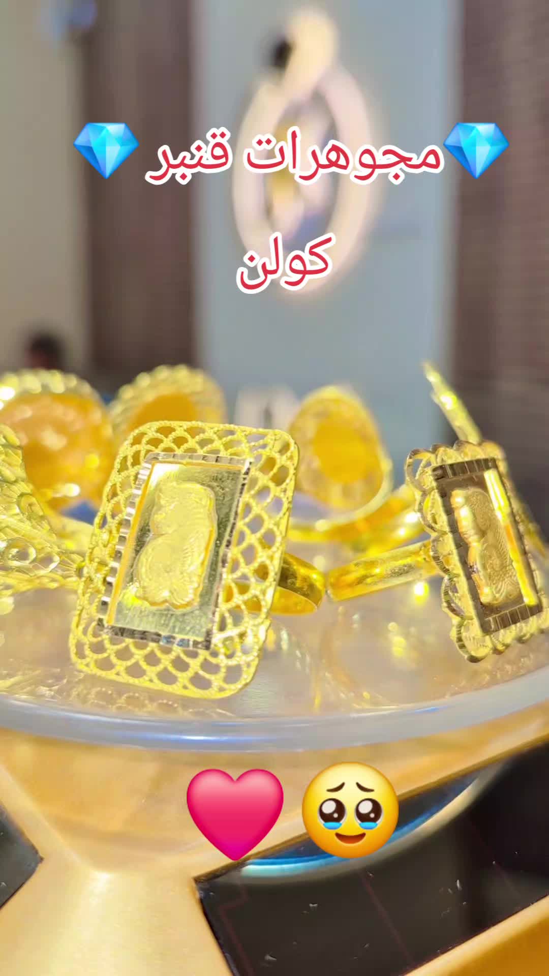 @مجوهرات قنبر -köln