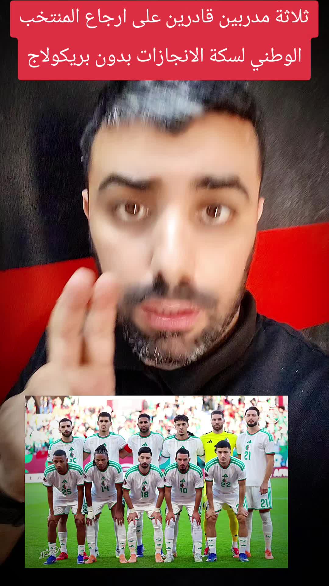 @RÉALITÉ _DZ_🇩🇿