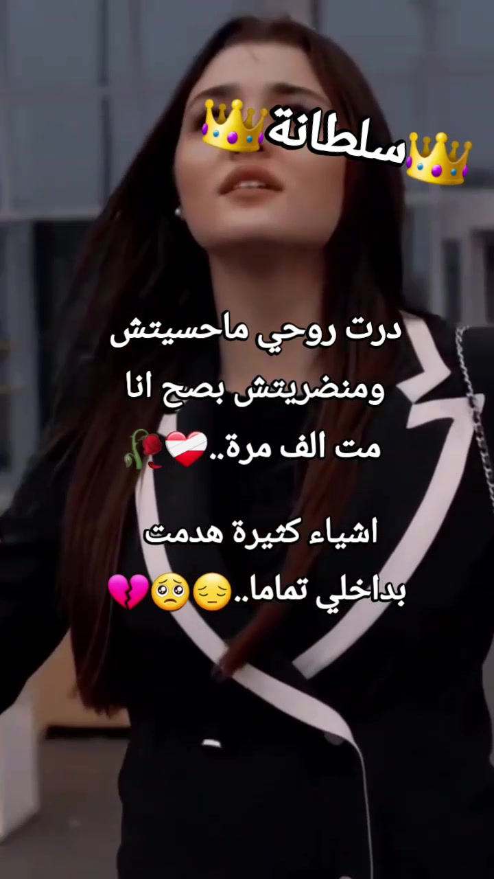 @🥀🖤👑 سلُطُآنْةّ آبْيَ👑🖤🥀