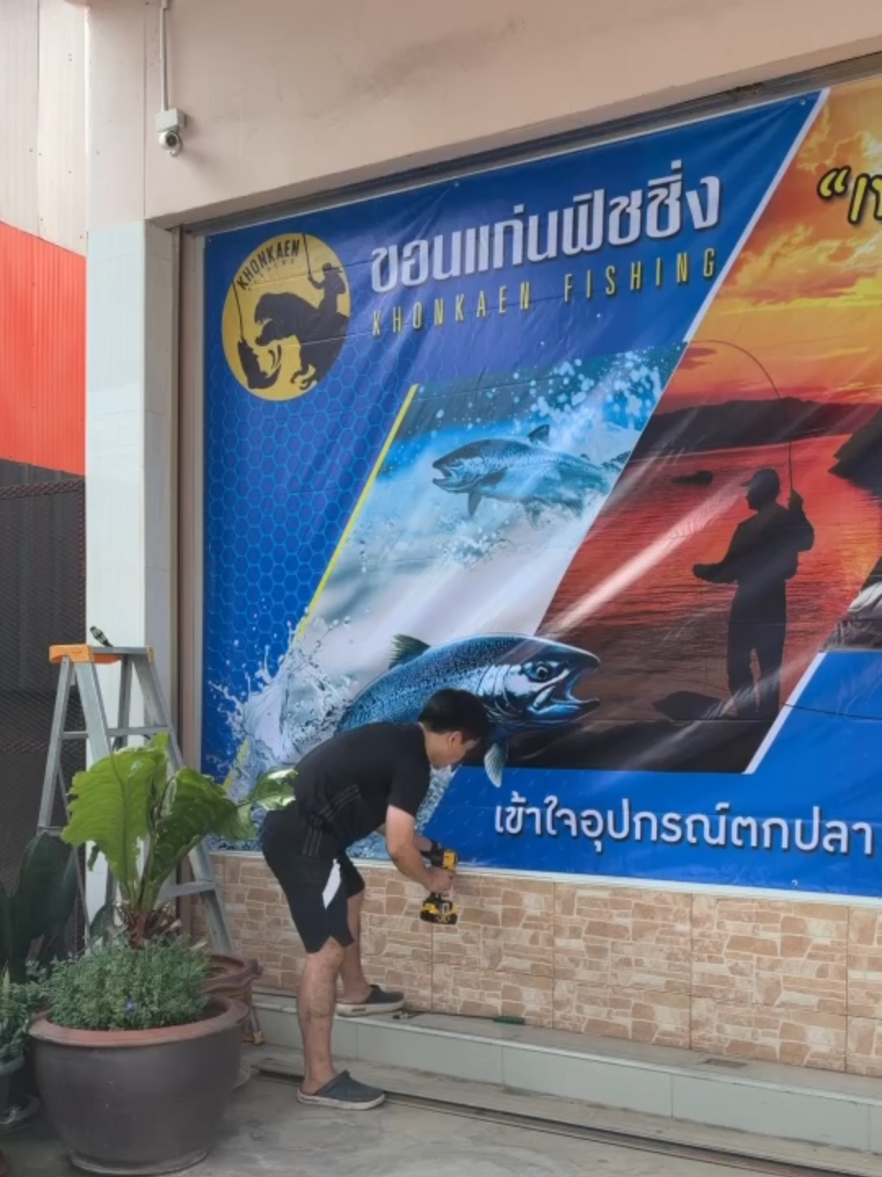 @ขอนแก่นฟิชชิ่ง Khonkaenfishing