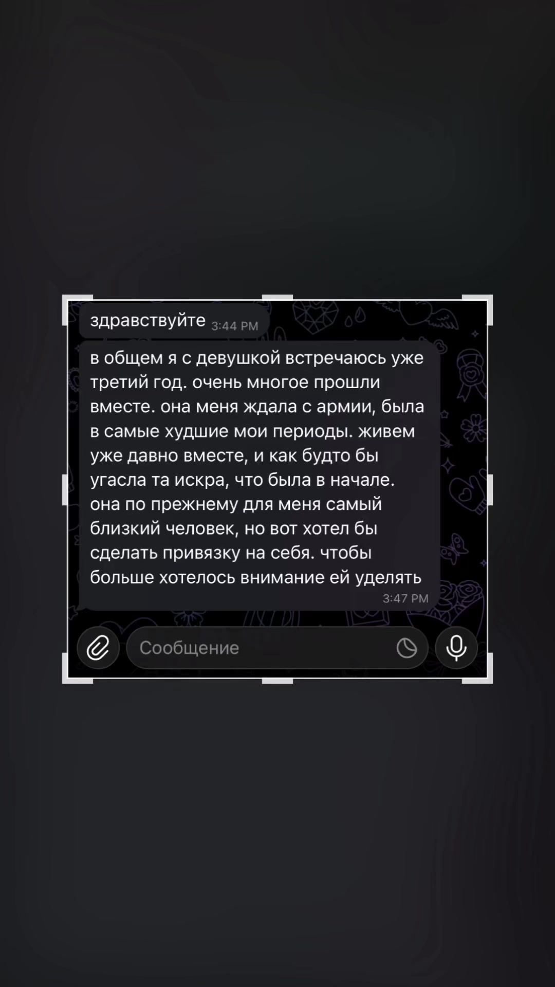 @тг: @katushkasss1