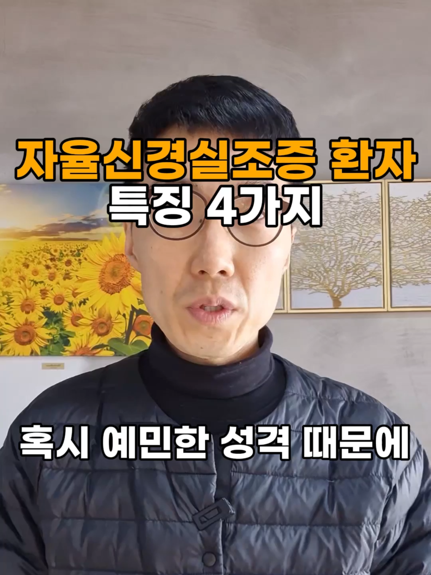 @건강일타