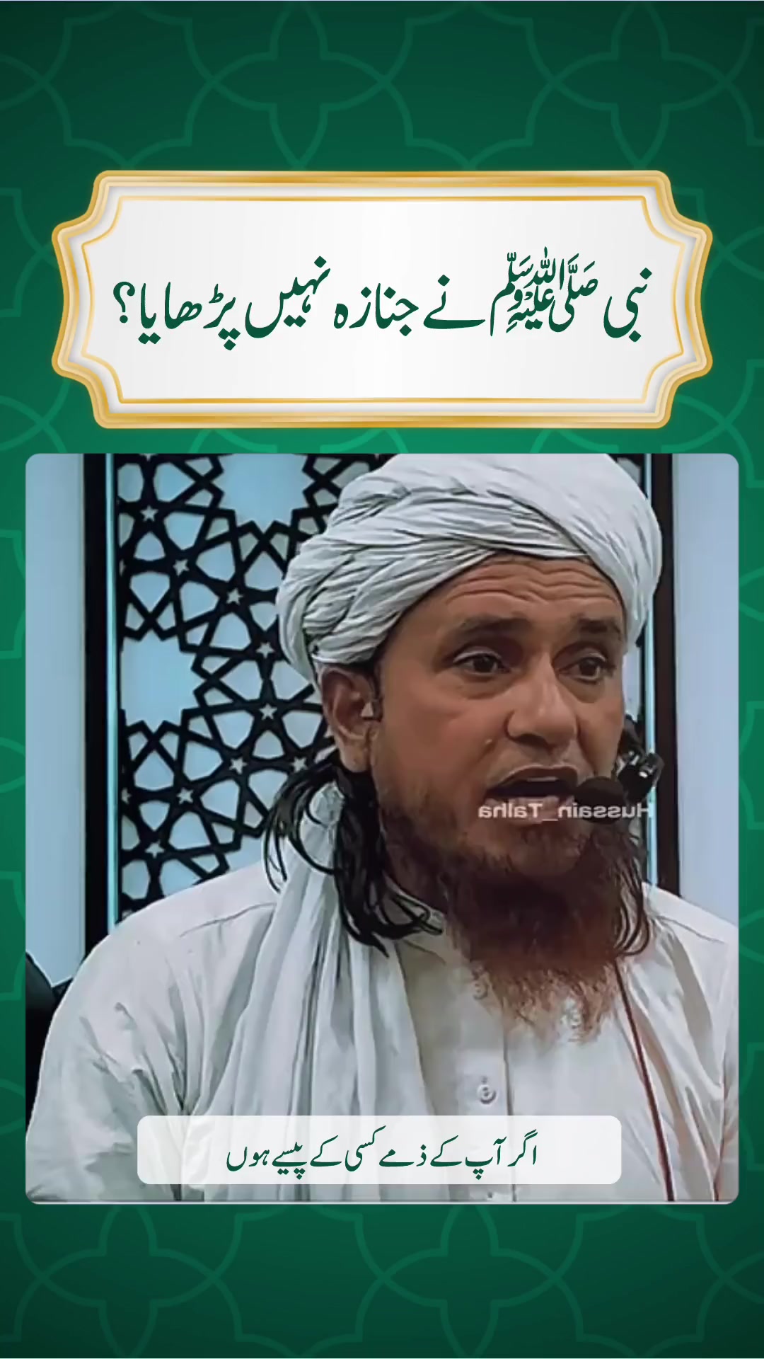@SIRAT-E-MUSTAQIM