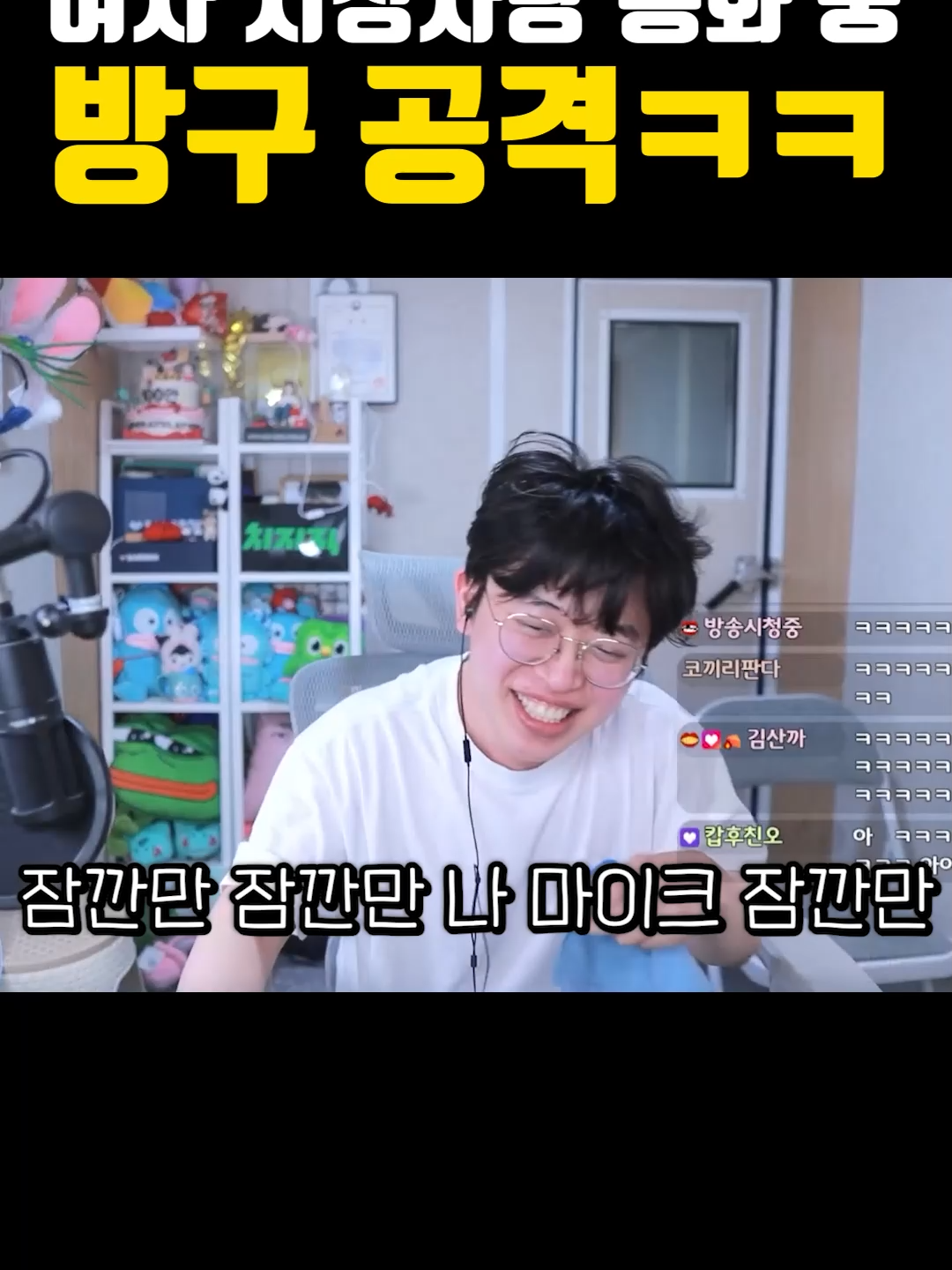 @주둥이방송
