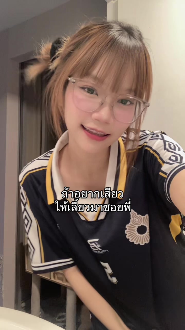 @แว่นปากซิ่ง