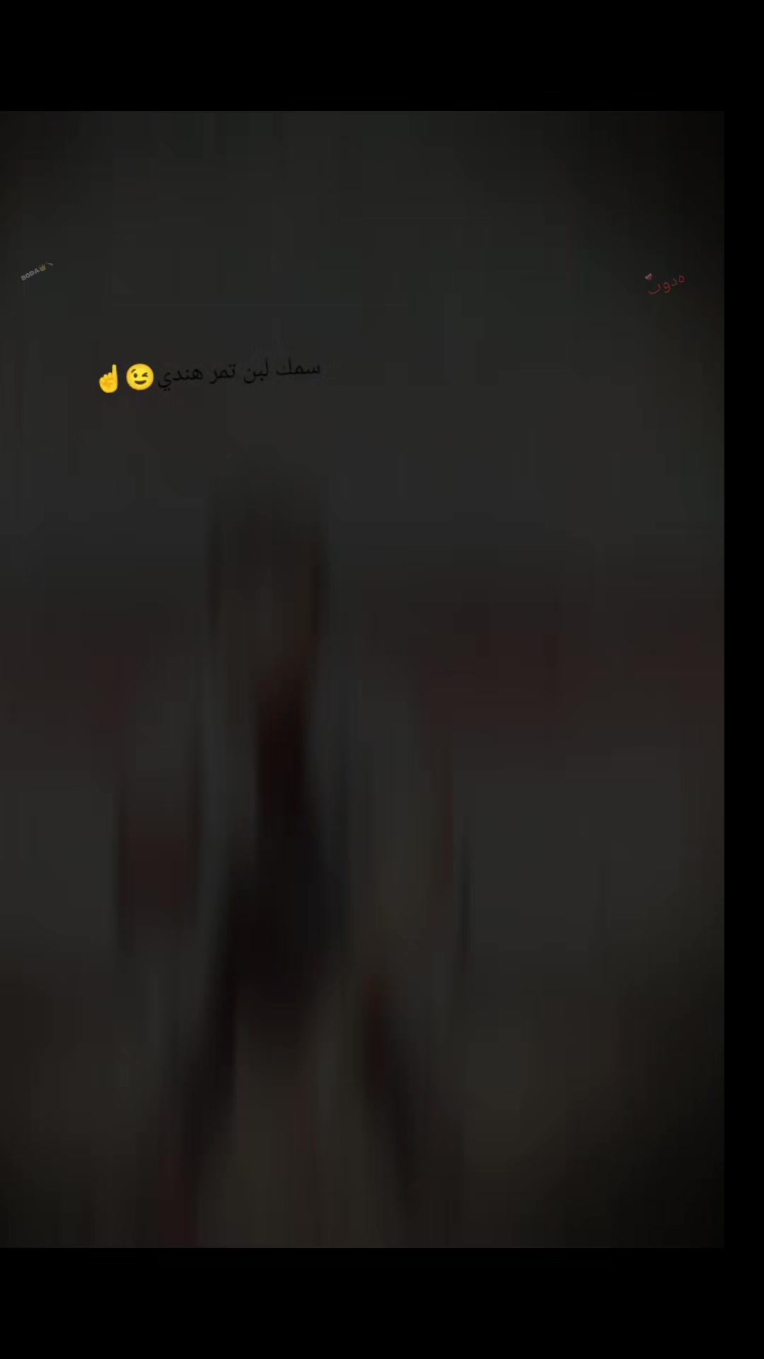 @كـمونـه ضد النسيان🖤☝️
