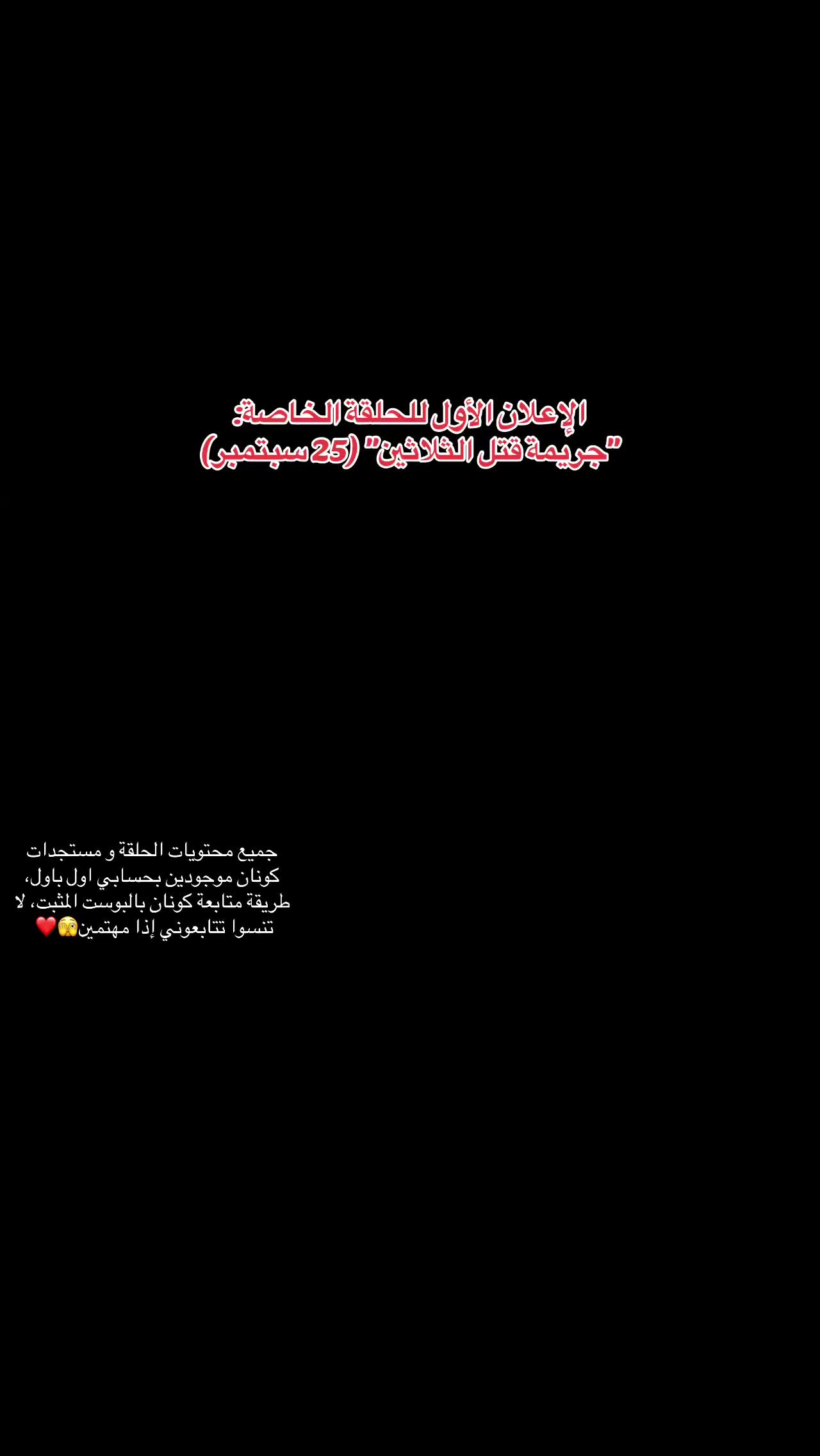 @إيدوغاوا كونان
