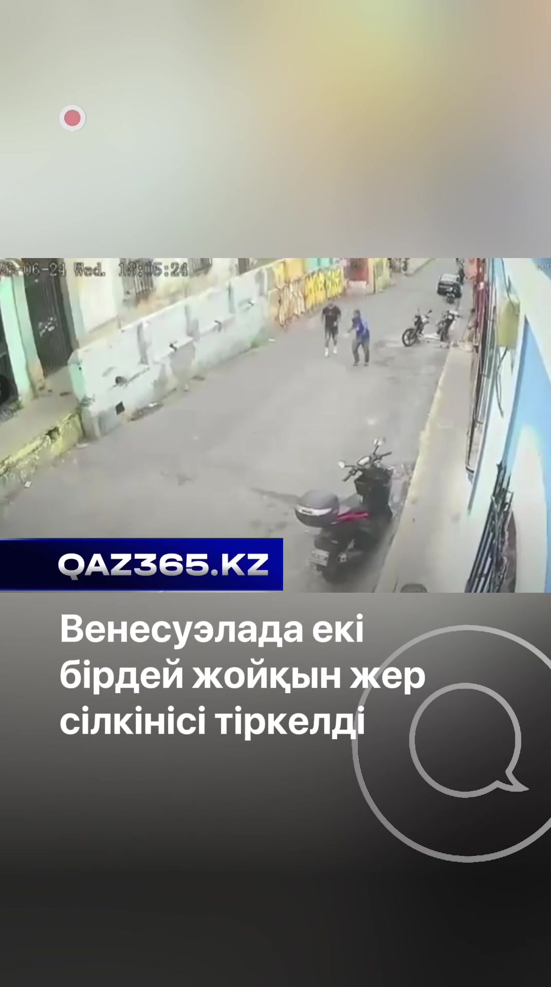 @Qaz365.kz | Новости Казахстана
