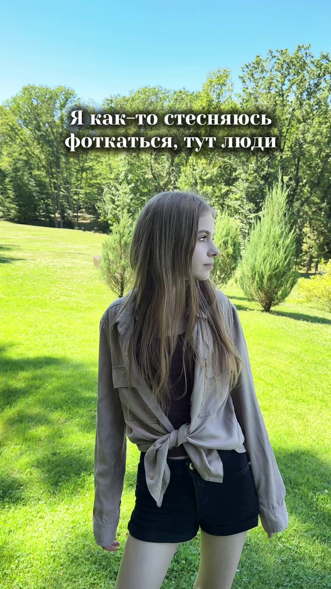 @привет, я Софа