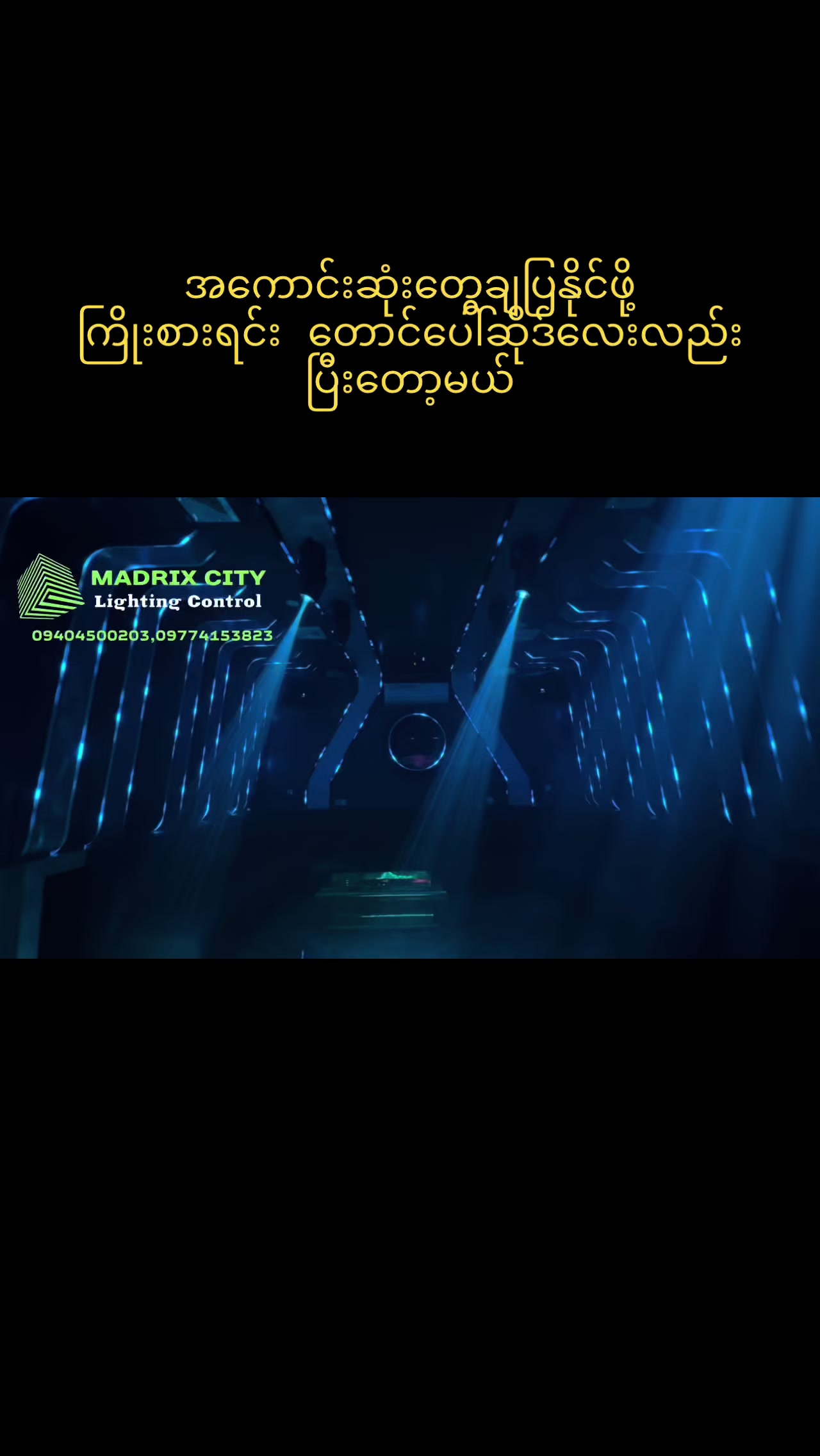 @Madrix City