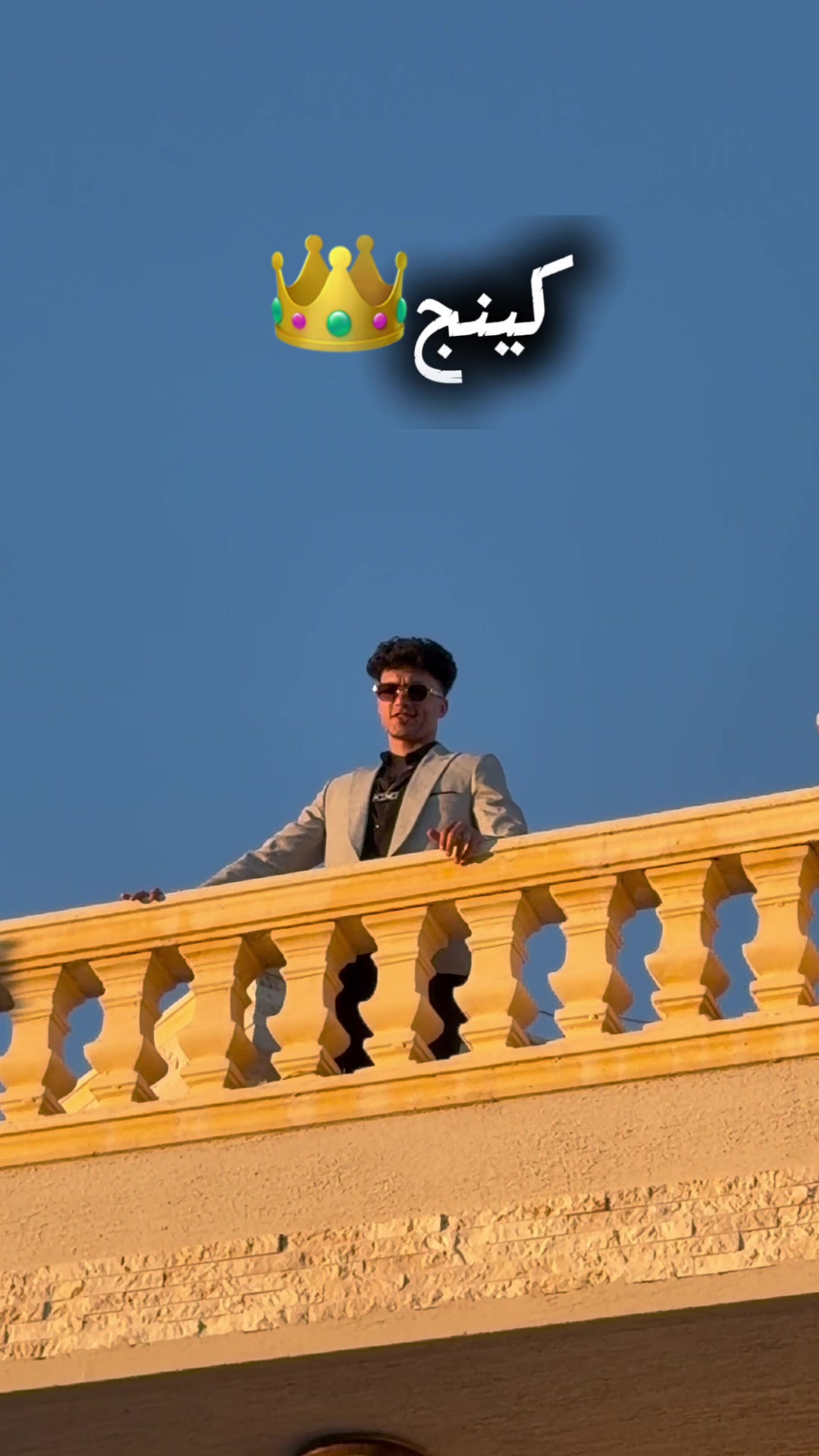 @الكينج 👑