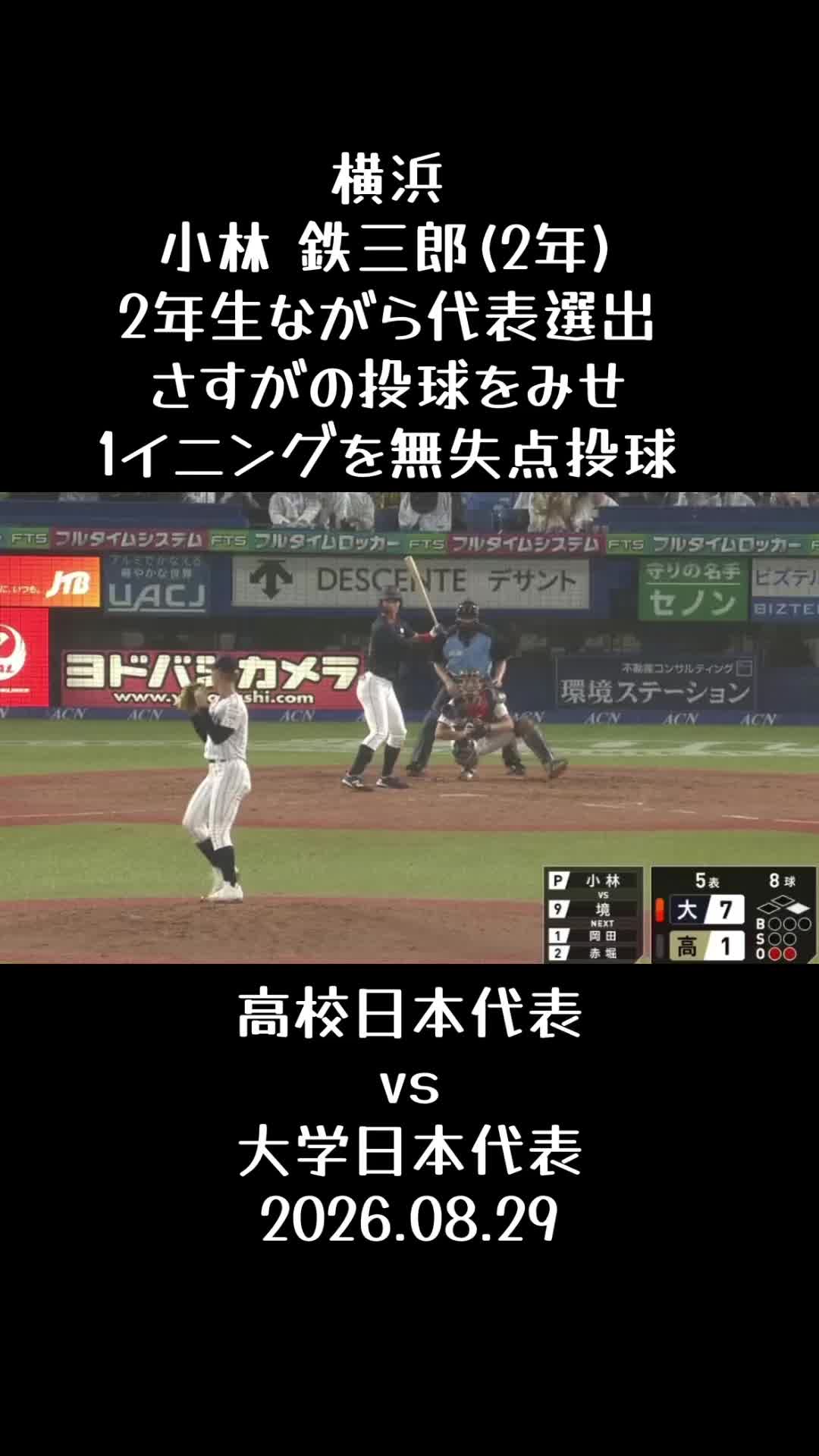 @koshien