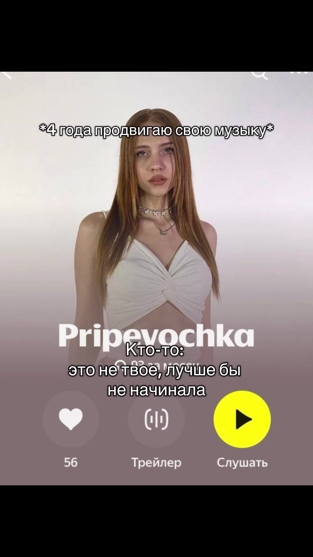 @PRIPEVOCHKA
