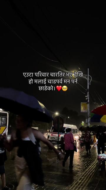 @ईस्वरी बस्नेत